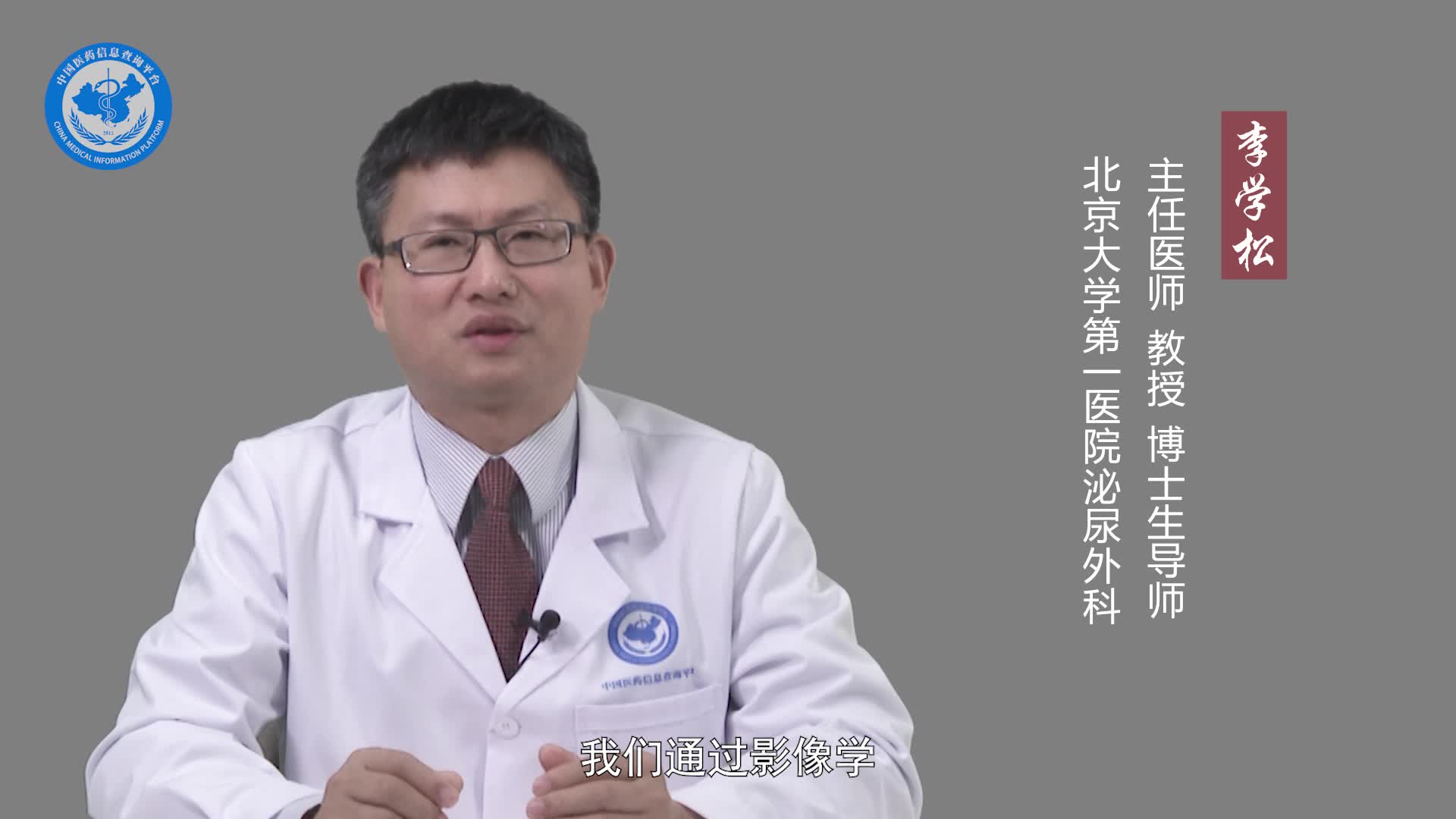 肾盂输尿管连接部梗阻如何确诊？
