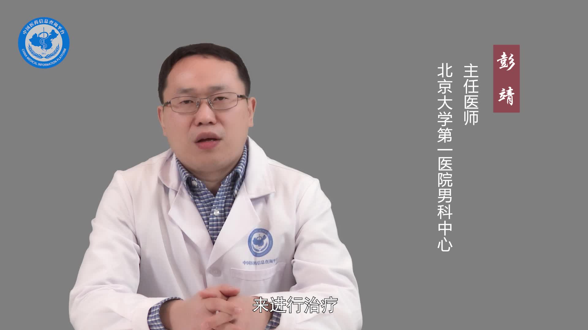 阴茎硬结一般需要治疗多长时间？