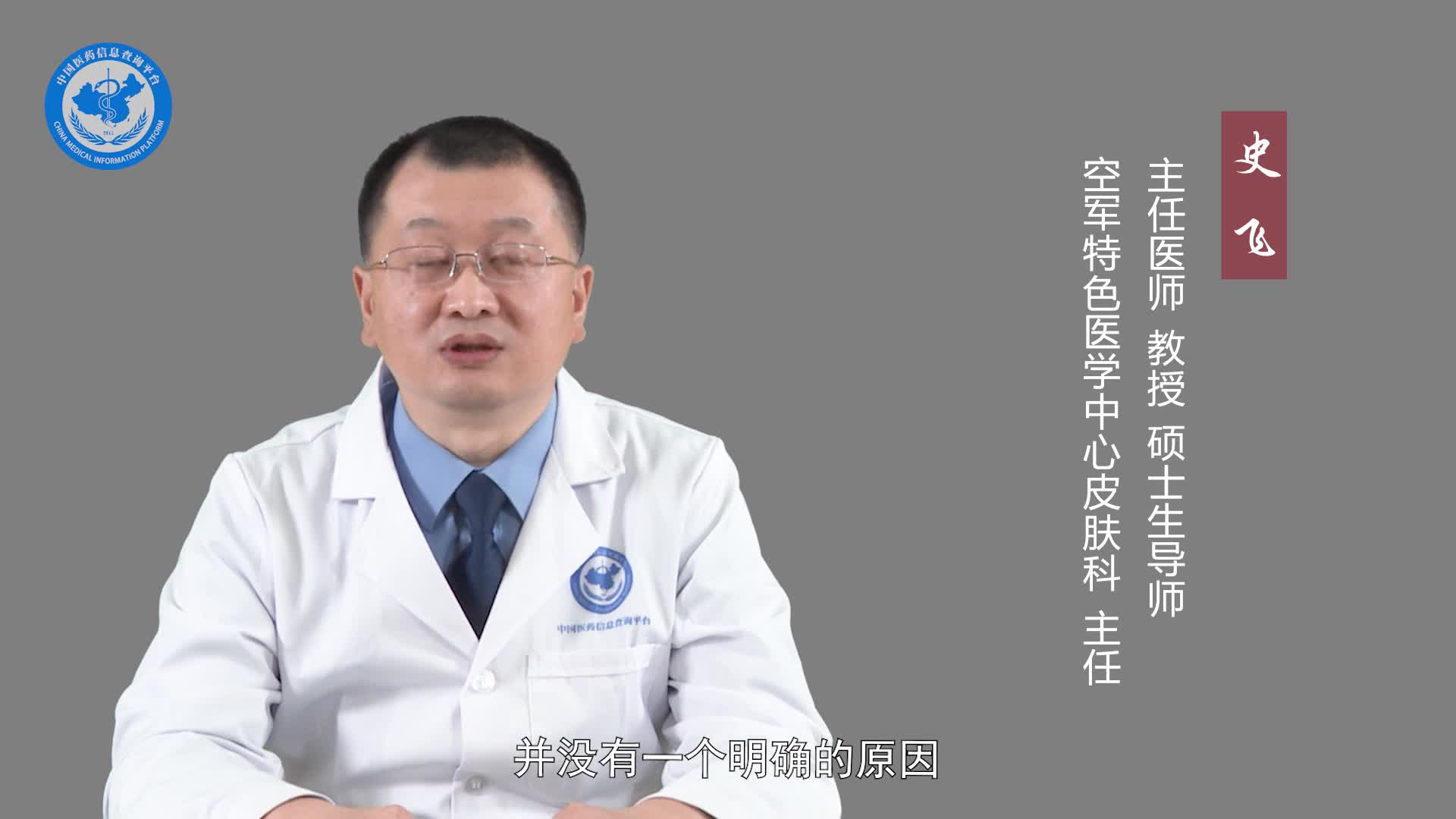 光泽苔藓是怎么引起的？