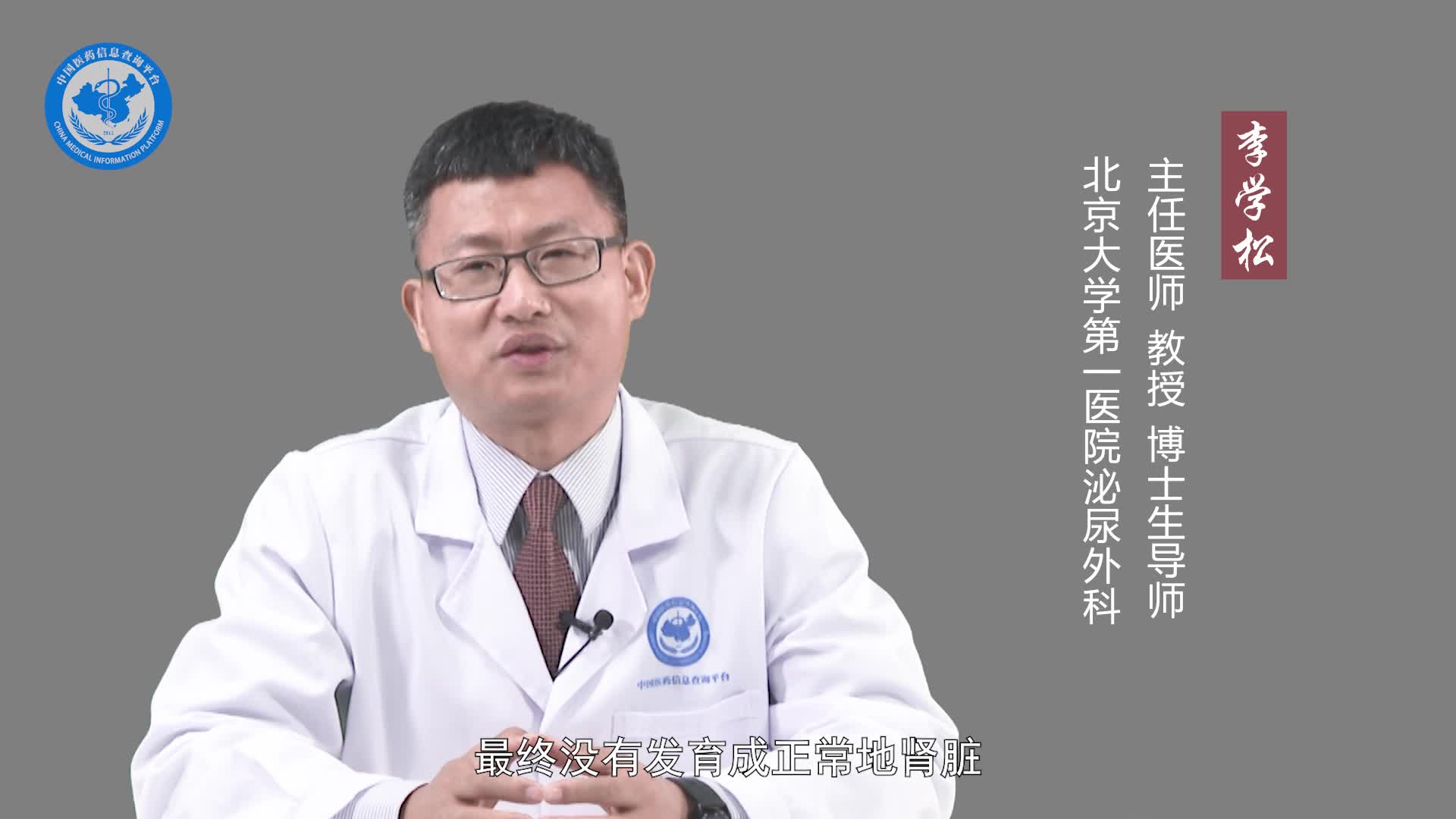 天生一个肾是什么原因造成的？