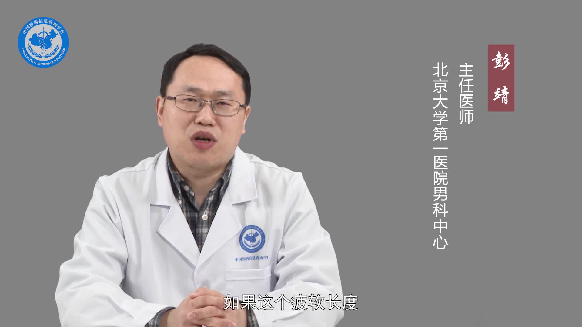 什么是小阴茎？