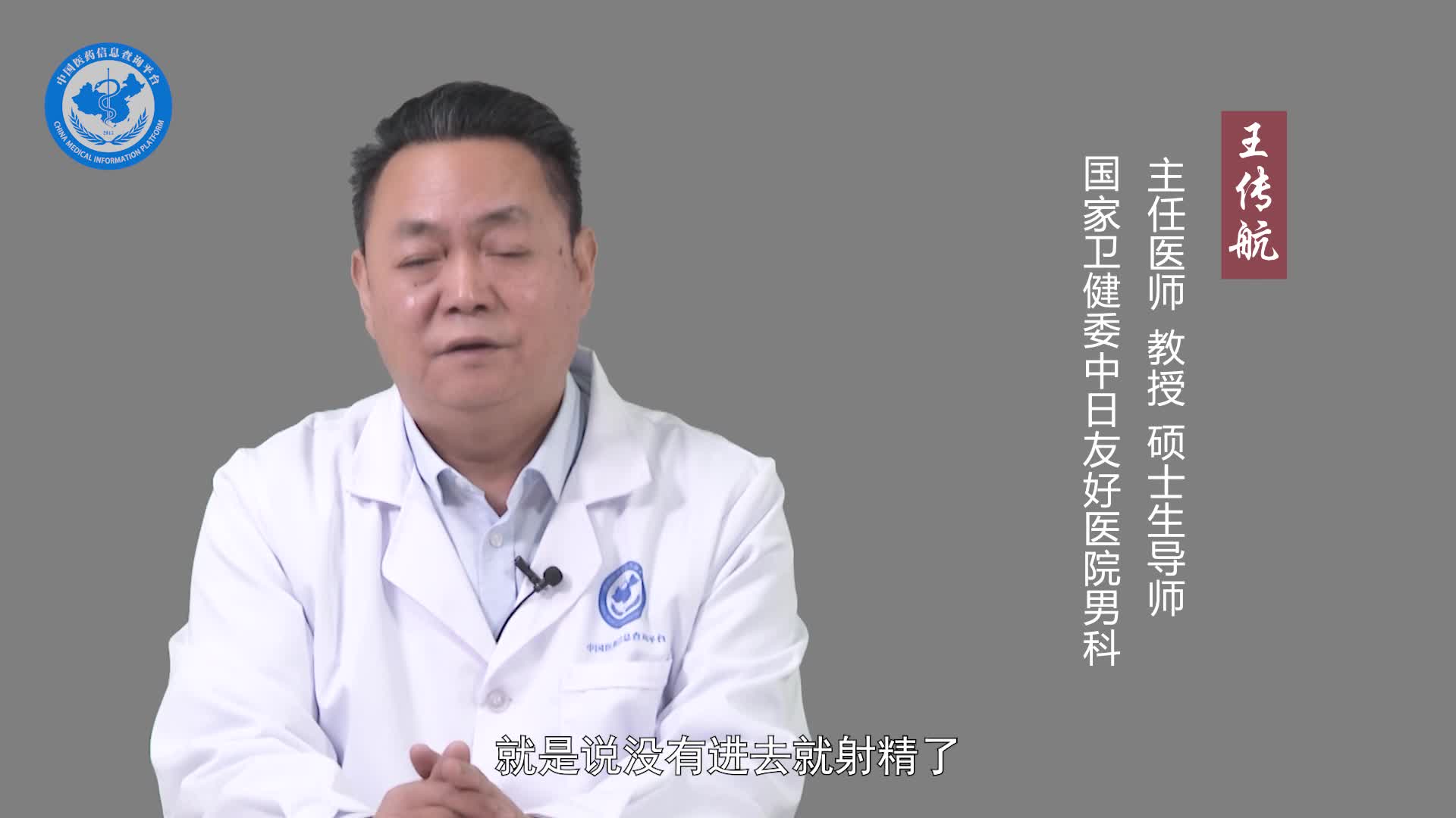 男性射精障碍有什么危害？