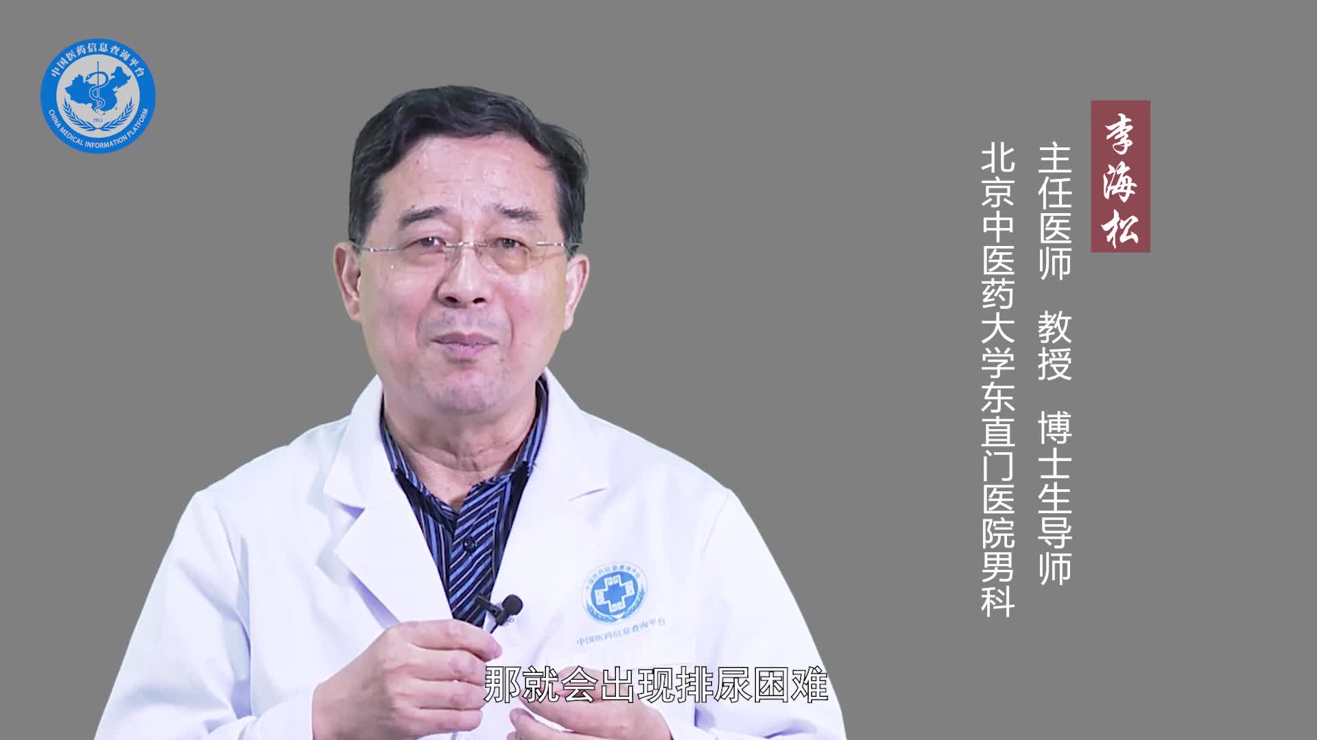 前列腺肥大的症状有哪些？