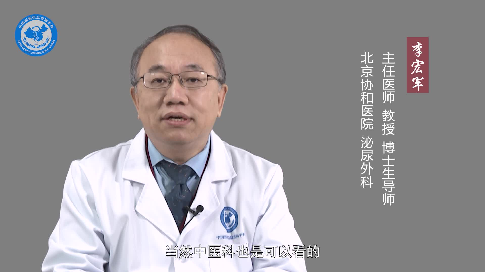 泌尿系统感染挂什么科？
