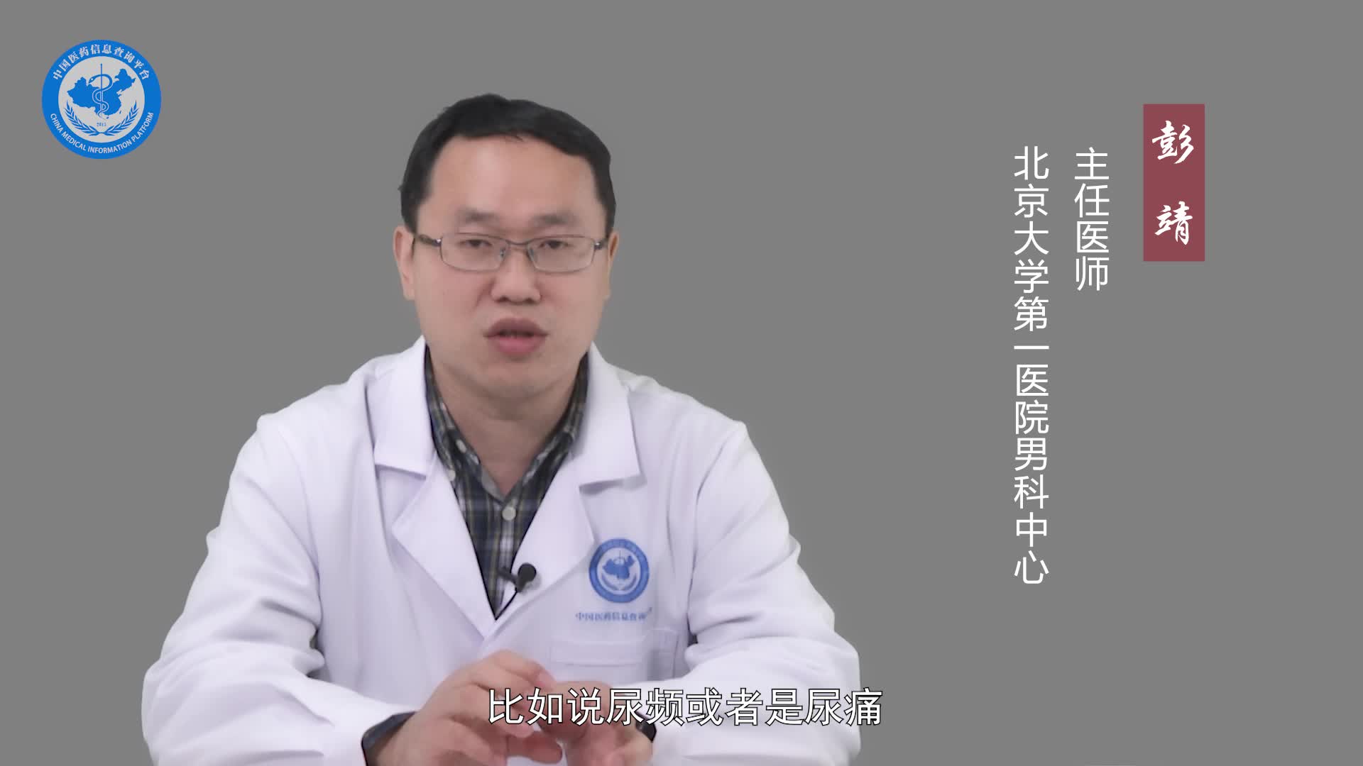 做前列腺电切手术疼吗？