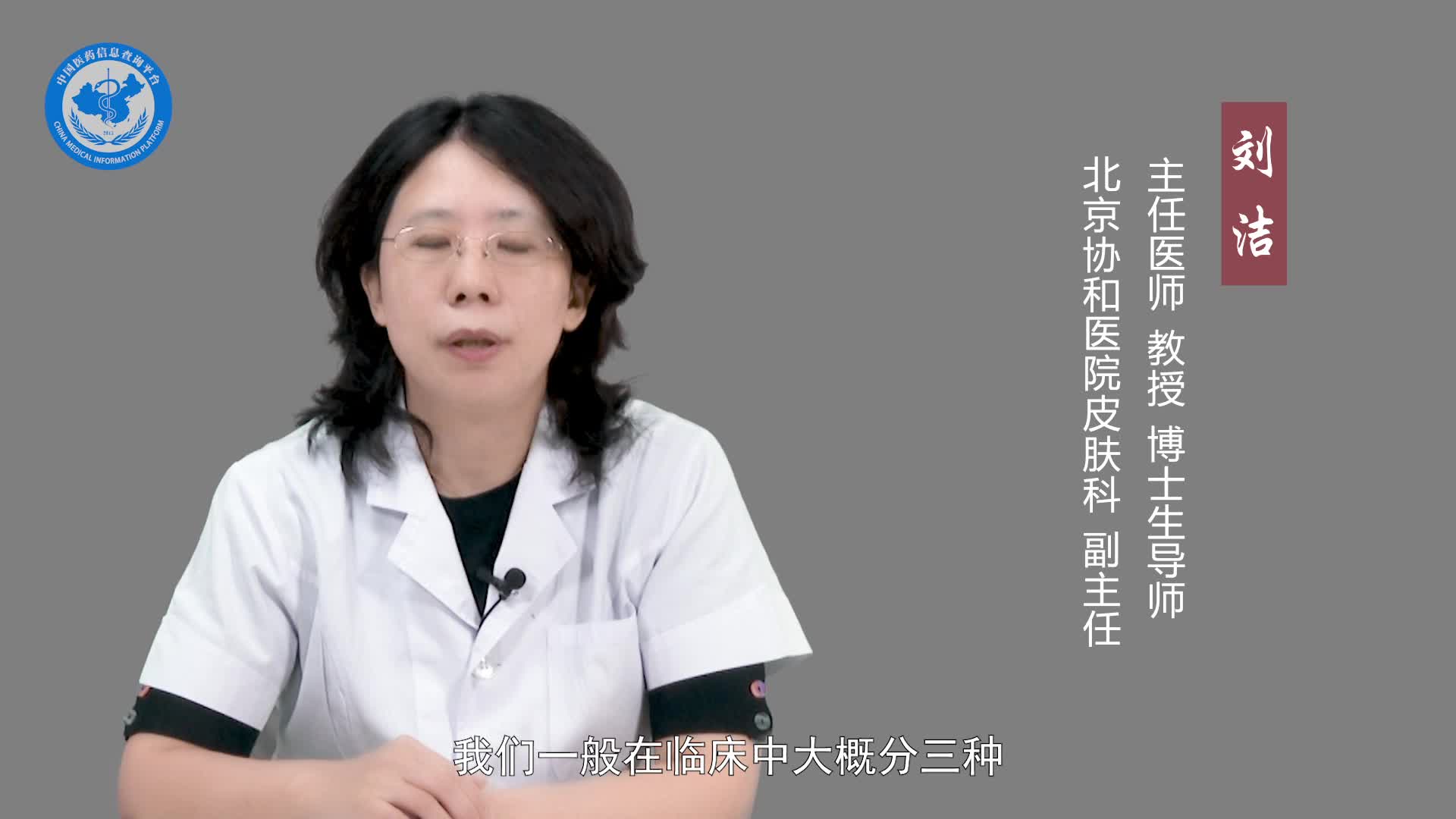 什么是角化棘皮瘤？