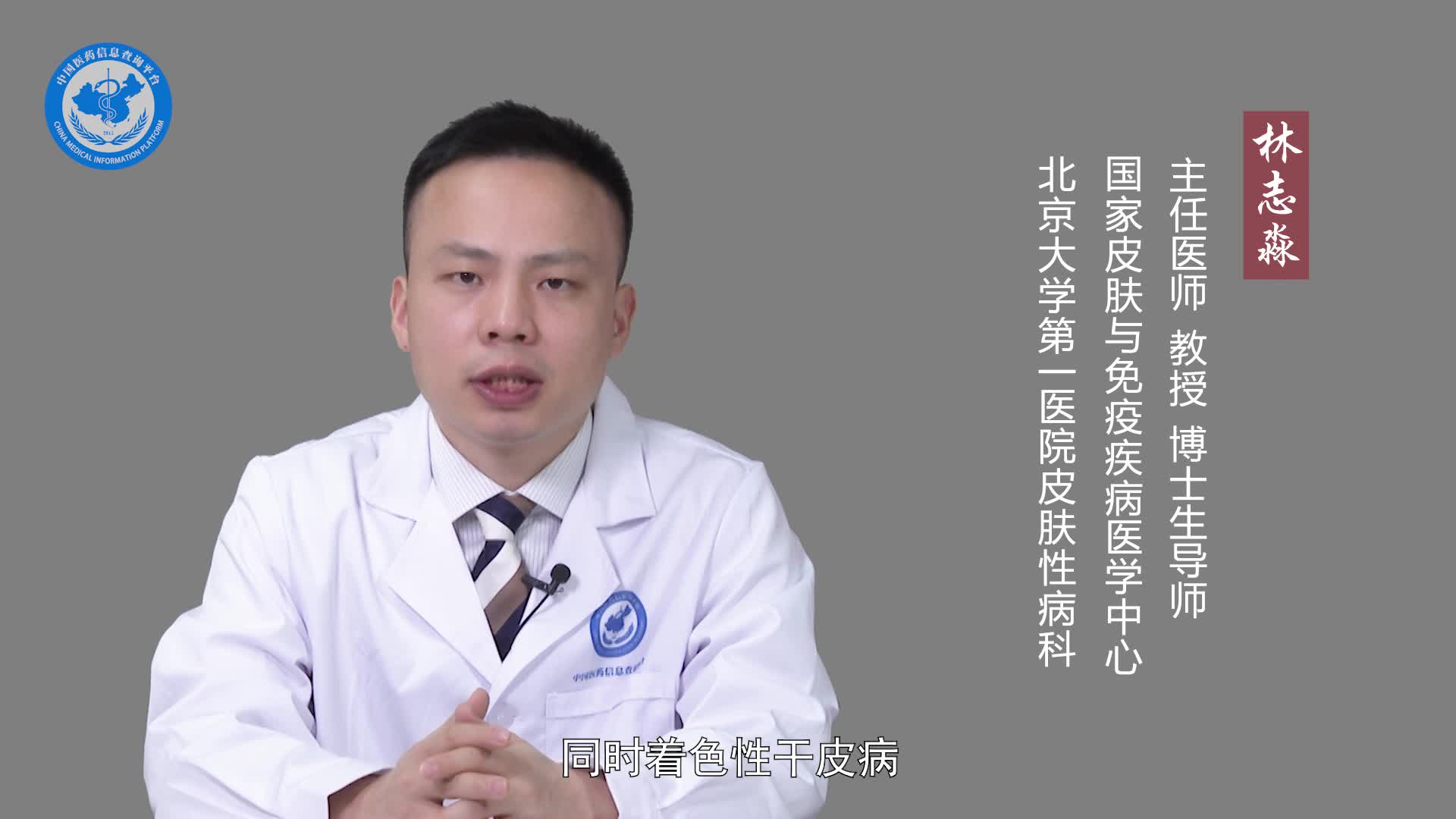 着色性干皮病严重吗？
