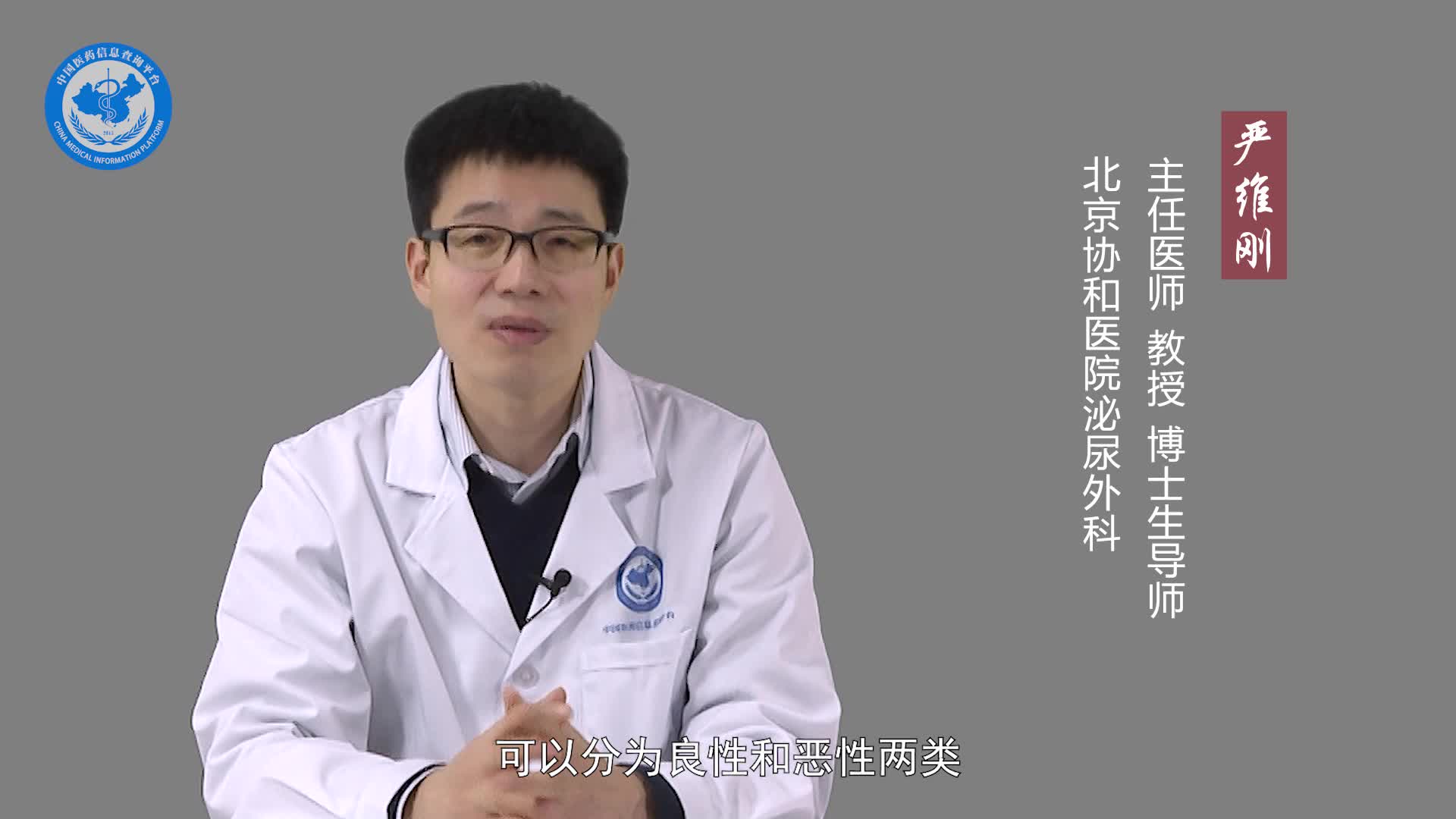 肾上腺囊肿和肾上腺肿瘤的区别？