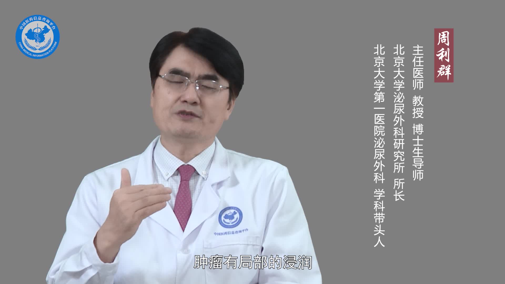 什么是肾癌根治术？