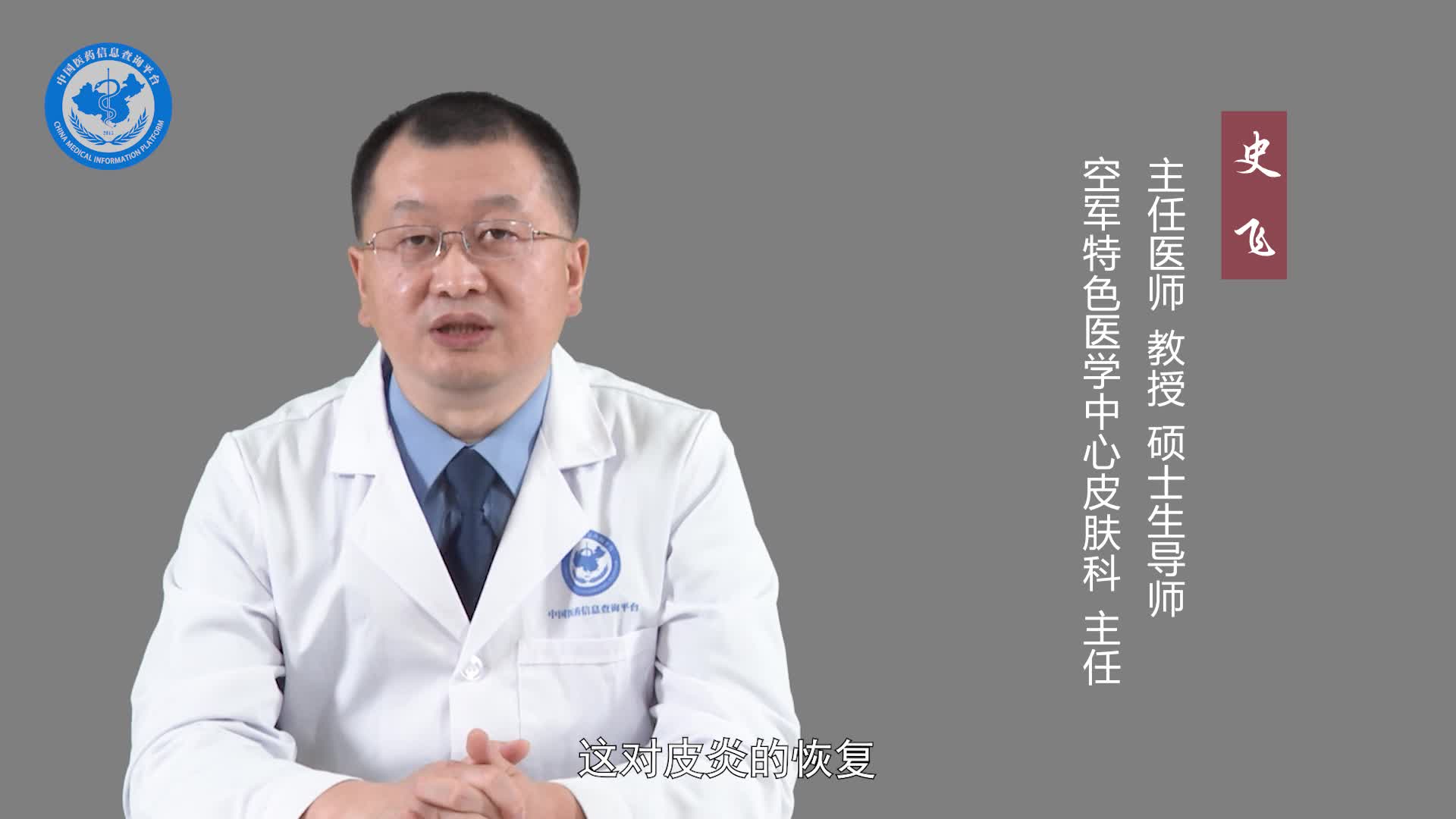 夏季皮炎如何治疗？