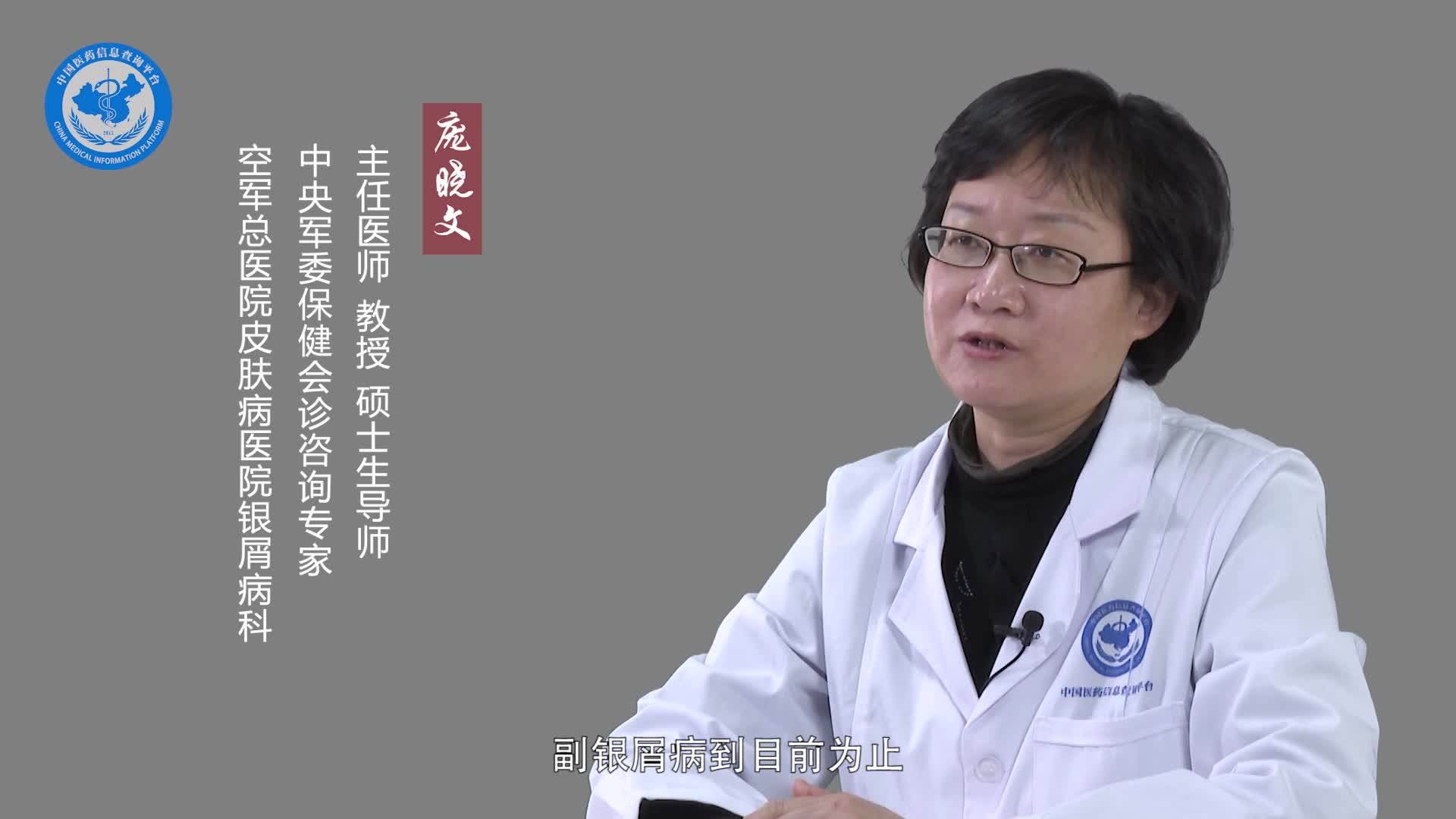 副银屑病会遗传吗？