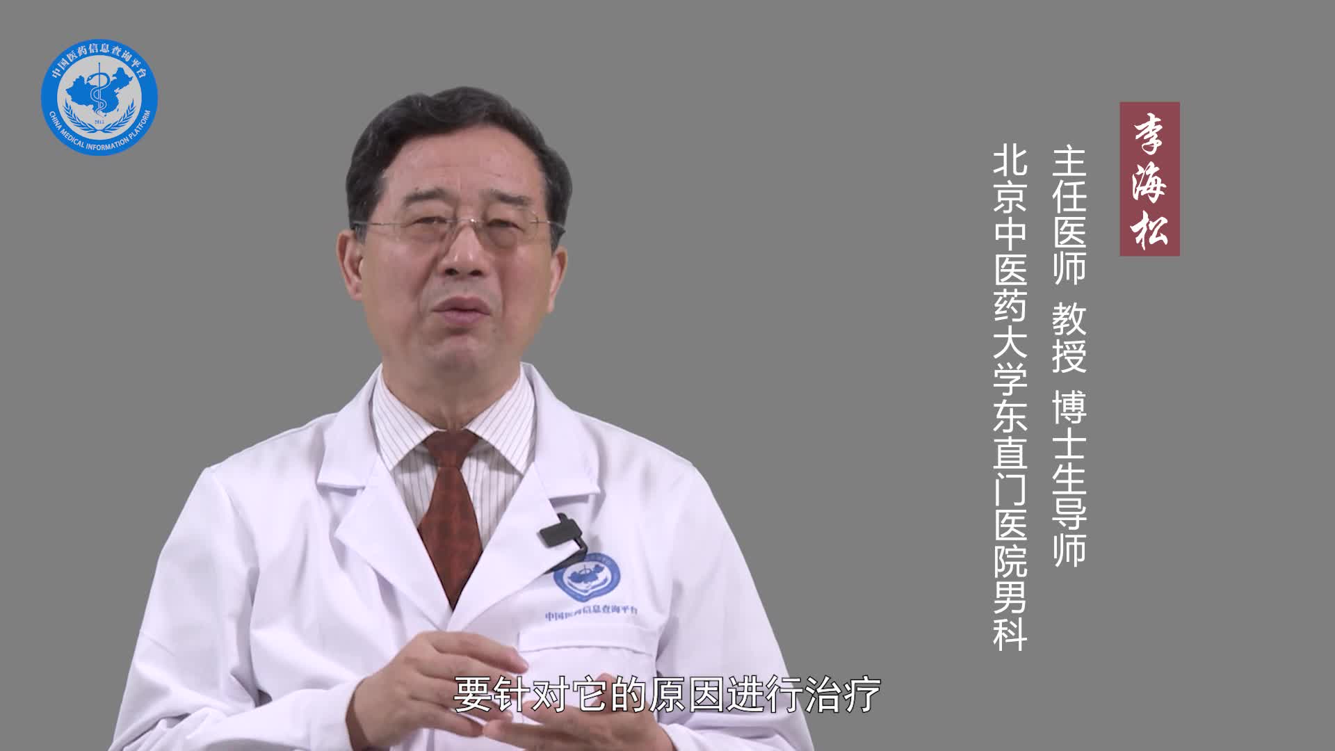 龟头发紫怎么治疗？