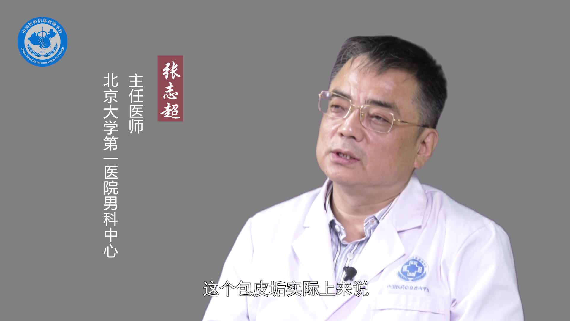 包皮垢是什么？