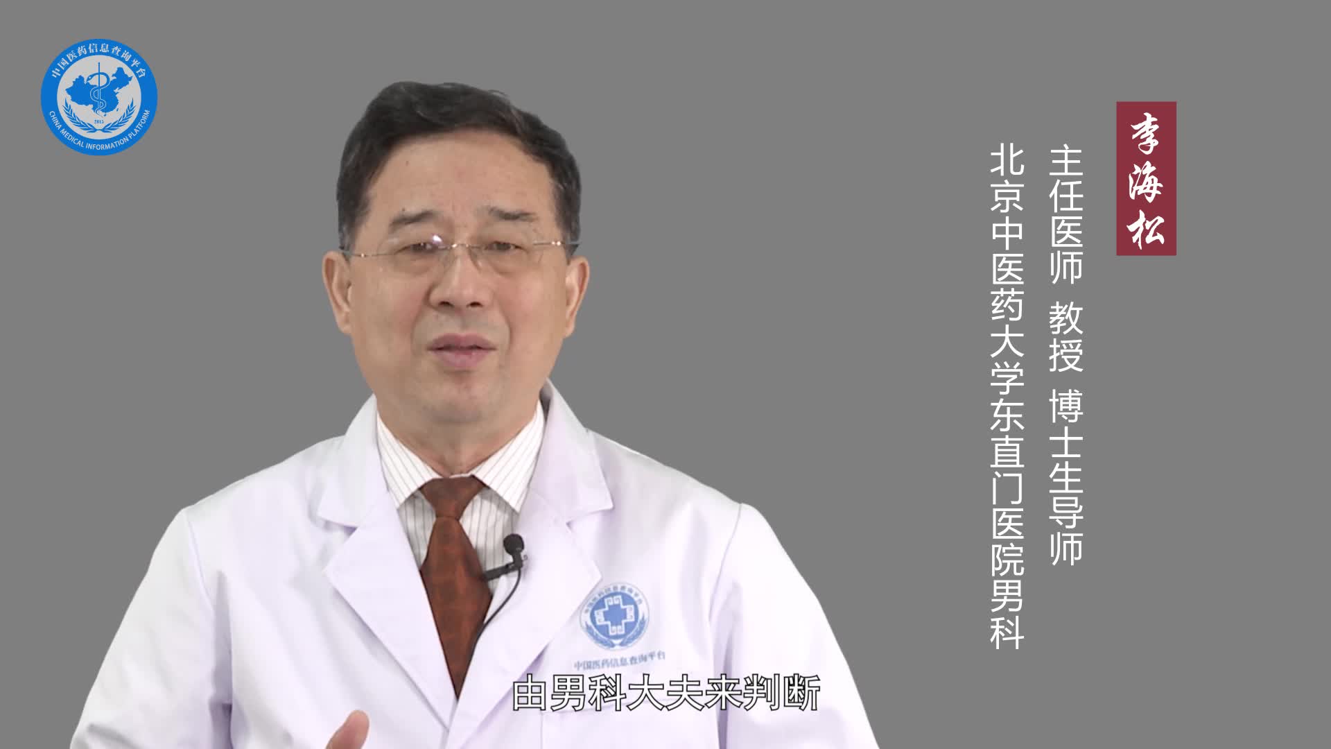 逆行射精看什么科？