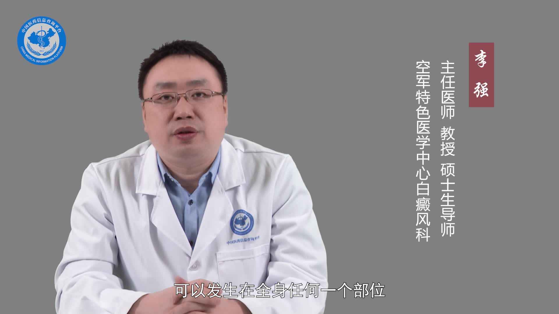 贫血痣有什么危害？