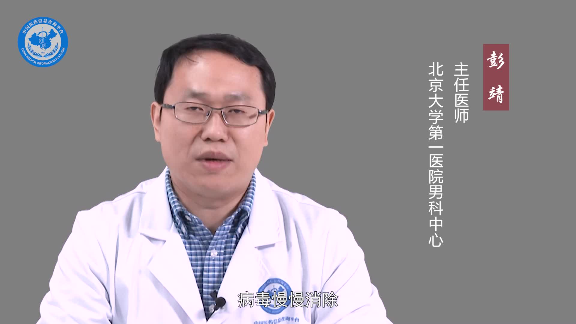睾丸发炎能治好吗？