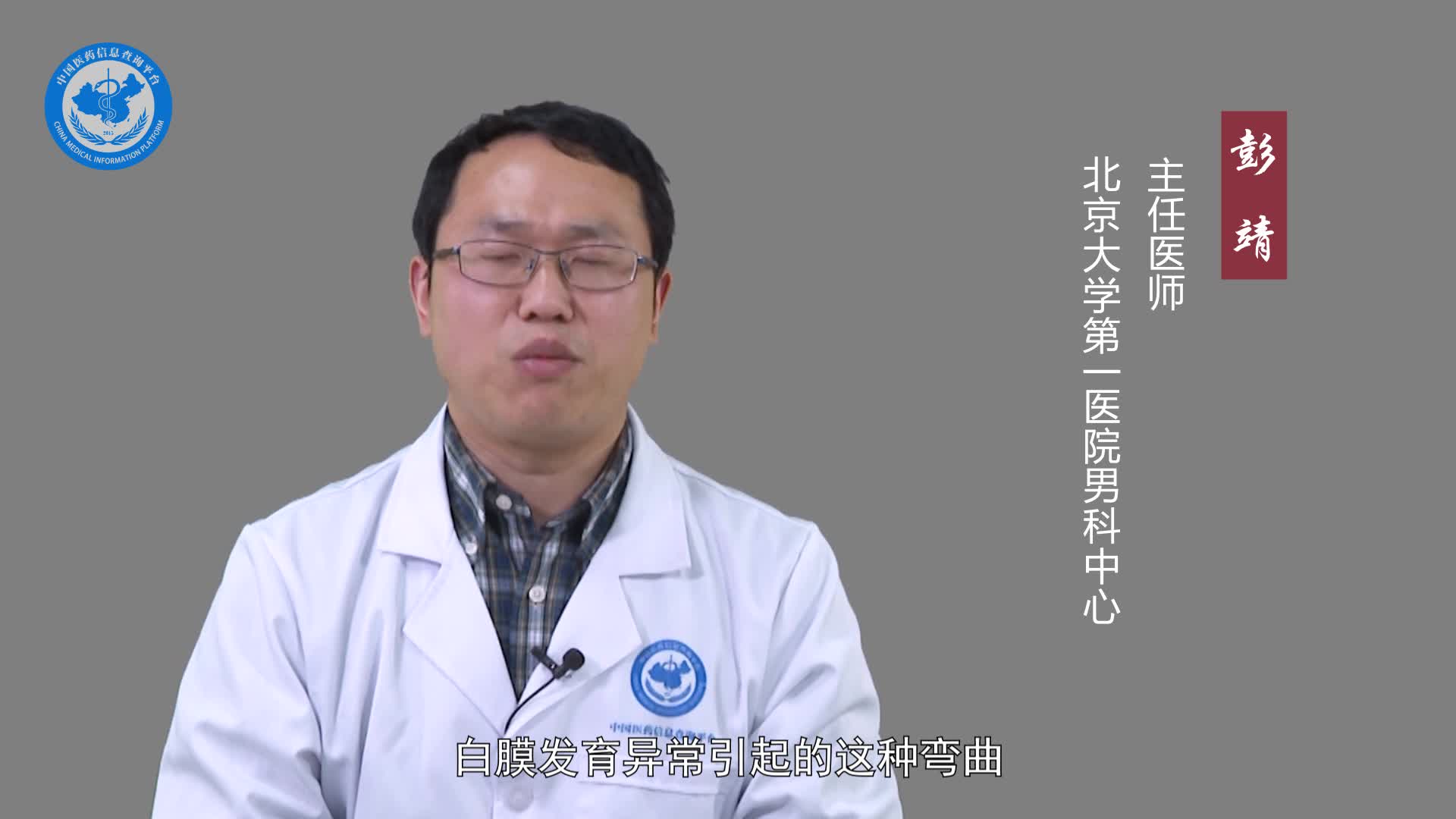 阴茎畸形怎么矫正？
