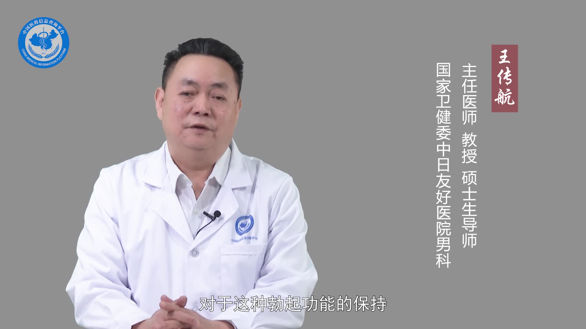 如何防止阴茎疲软？