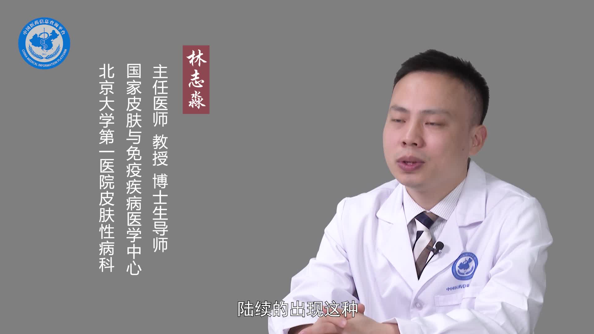 可变性红斑角化症可以自愈吗？