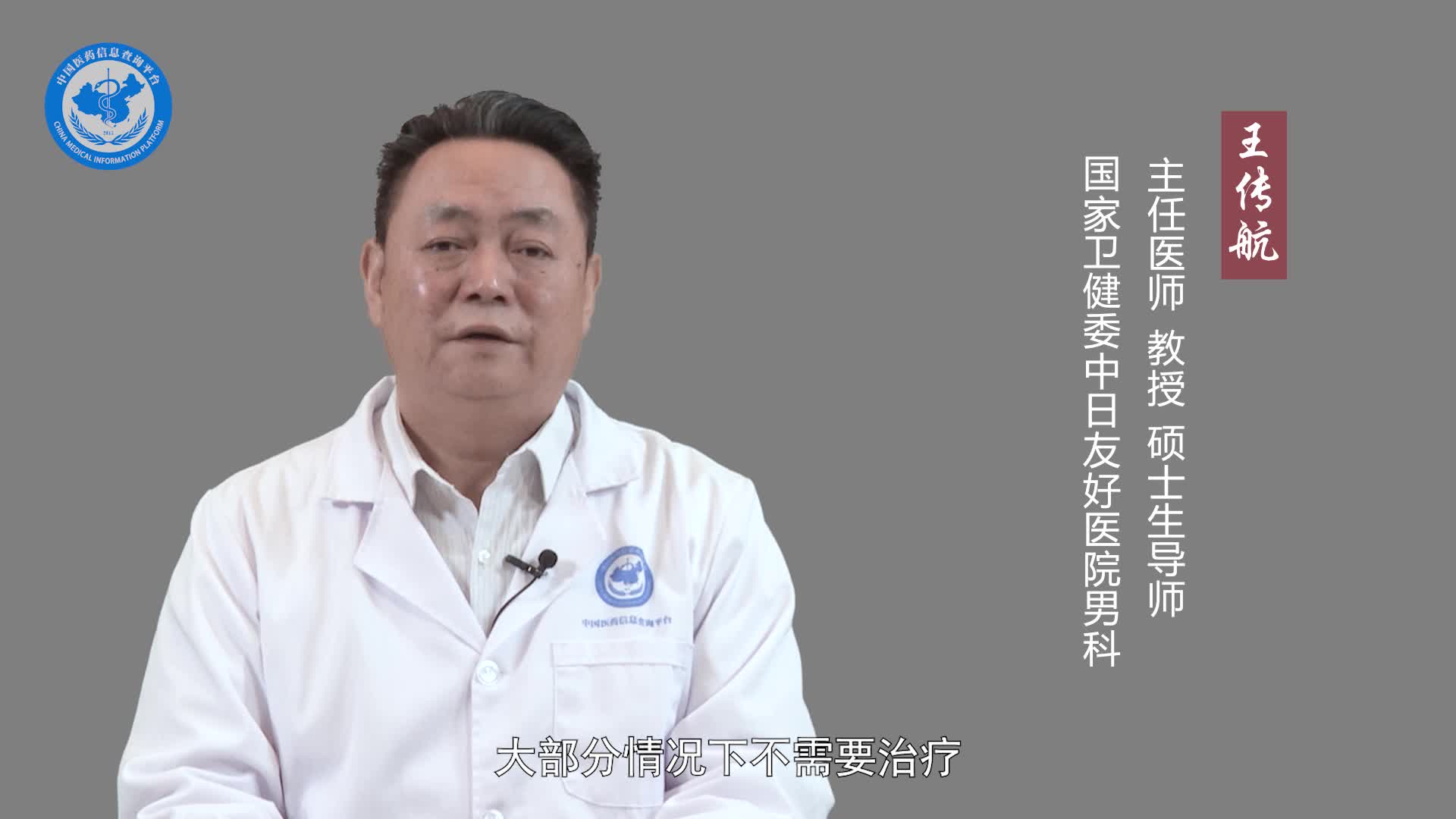 精子发黄怎么办？