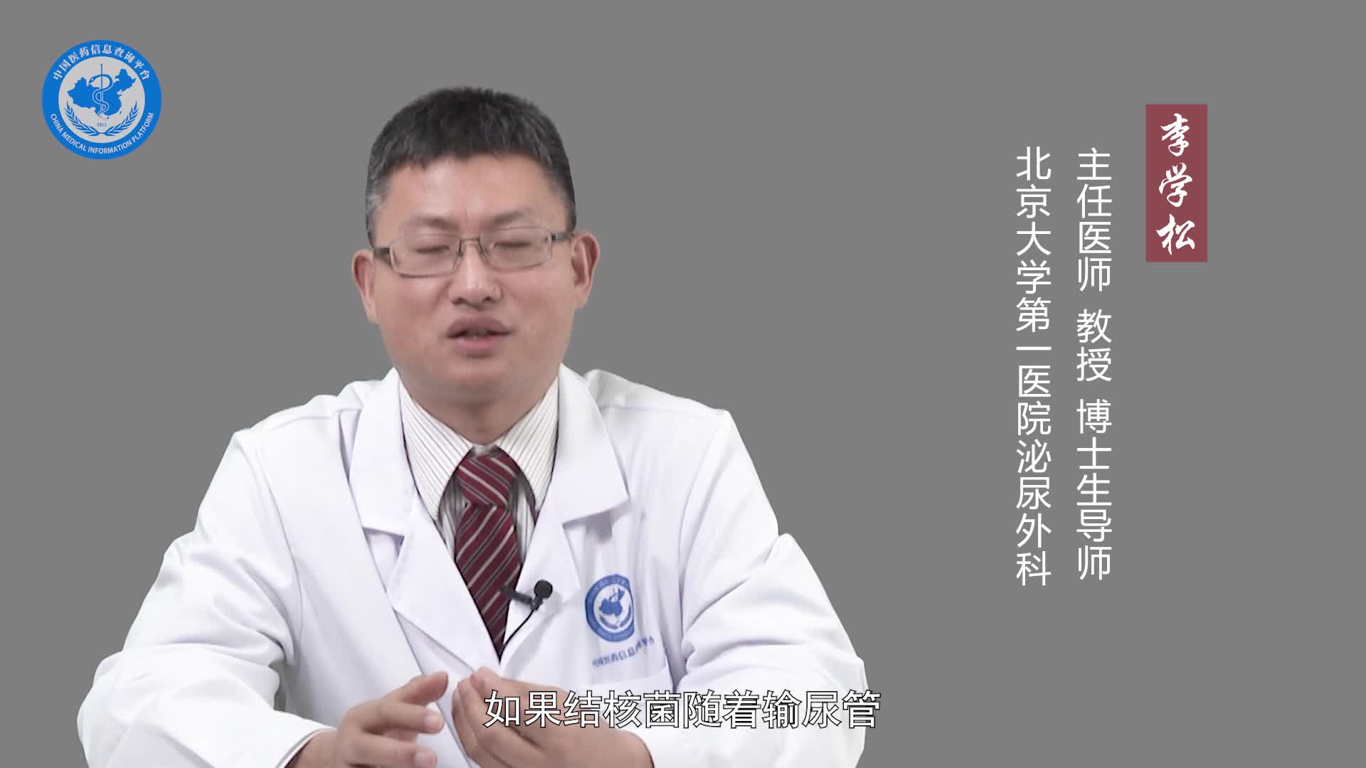 肾结核有什么危害？