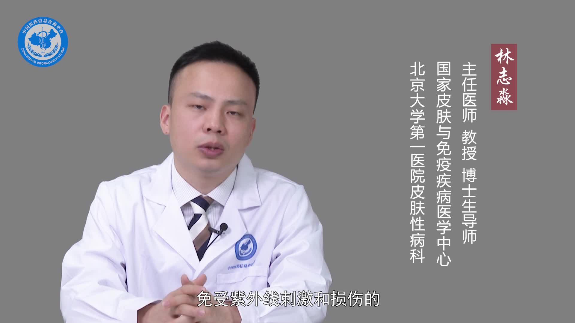 着色性干皮病怎么治疗？
