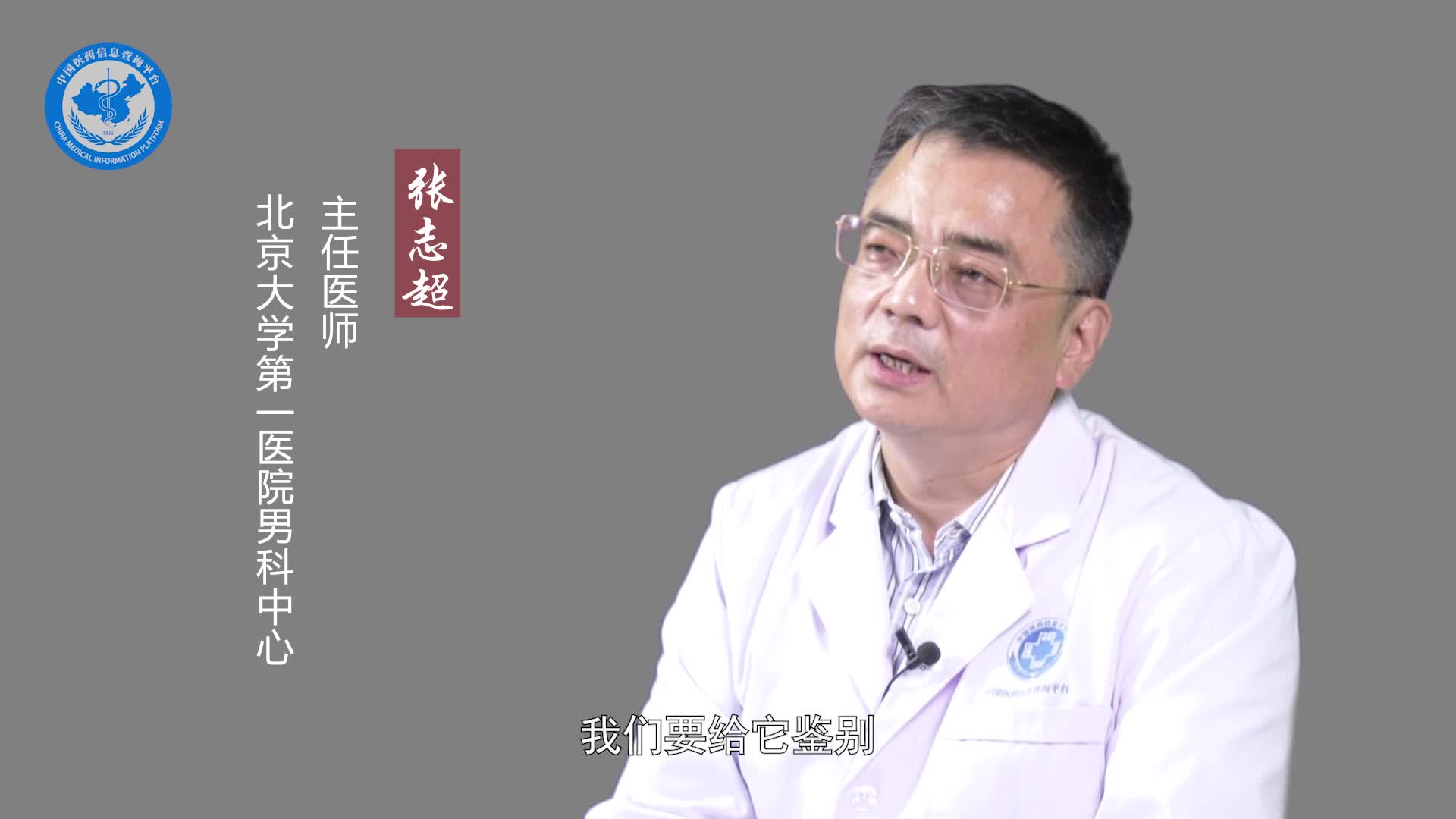 鞘膜积液挂什么科？
