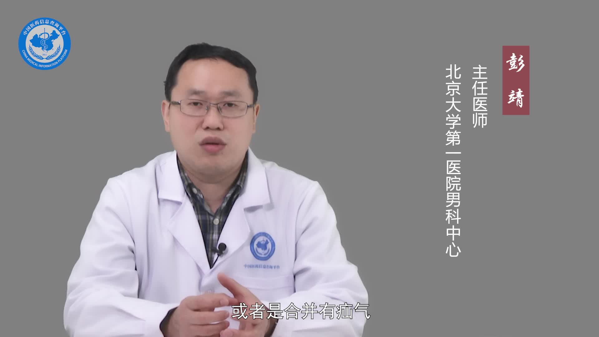 精索鞘膜积液怎么治疗？