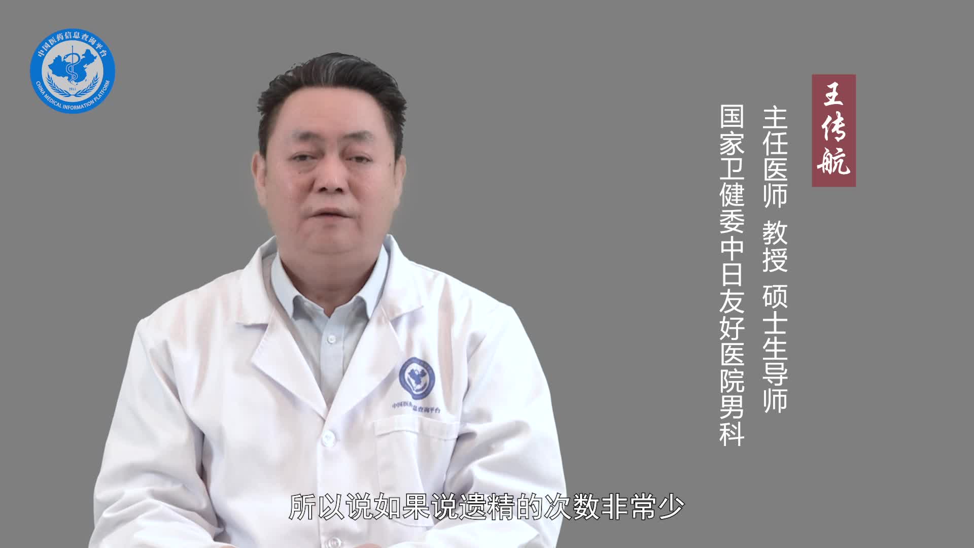 长期不射精对身体有危害吗？