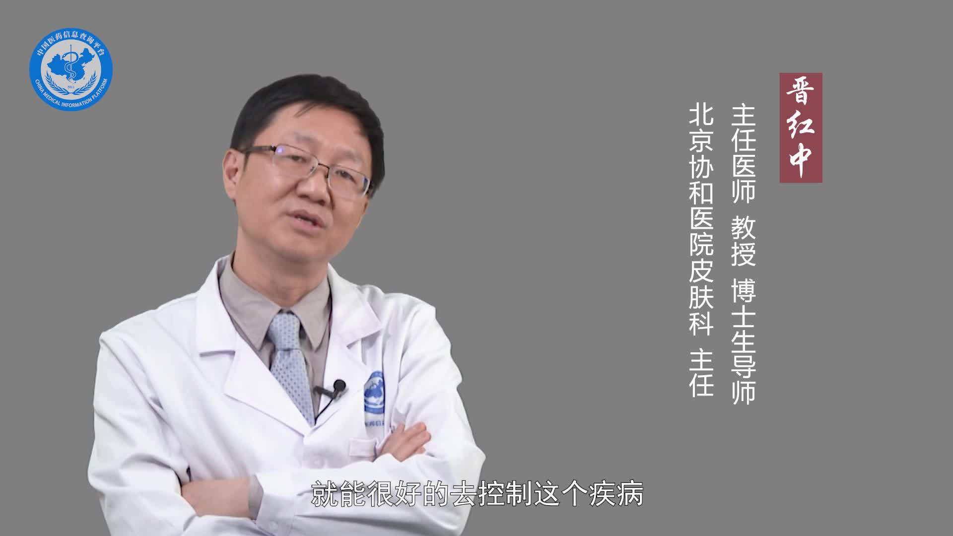 类天疱疮药物治疗注意事项？
