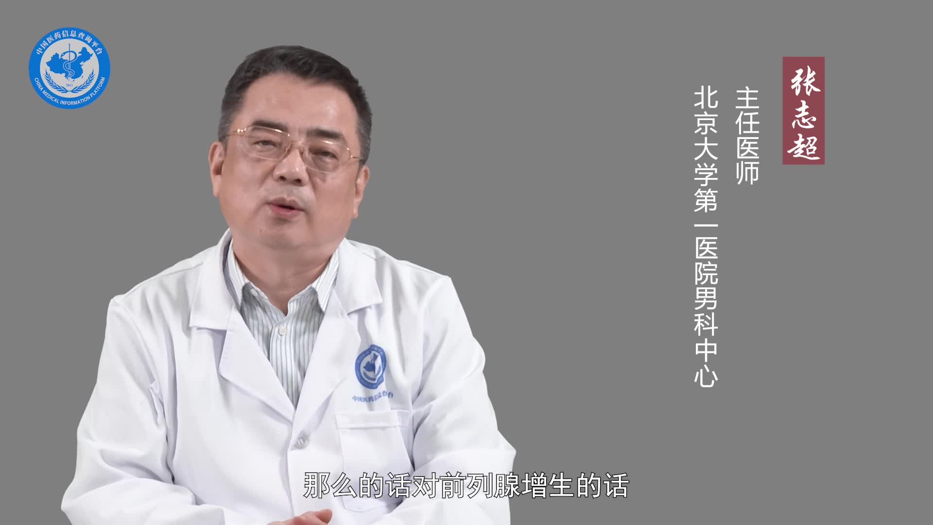 前列腺B超能检查出什么疾病？
