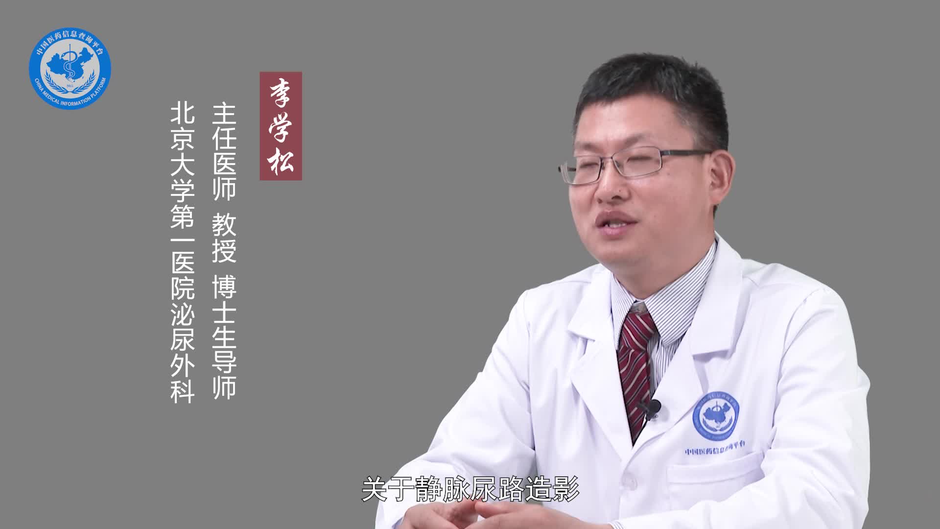 尿路造影怎么做？