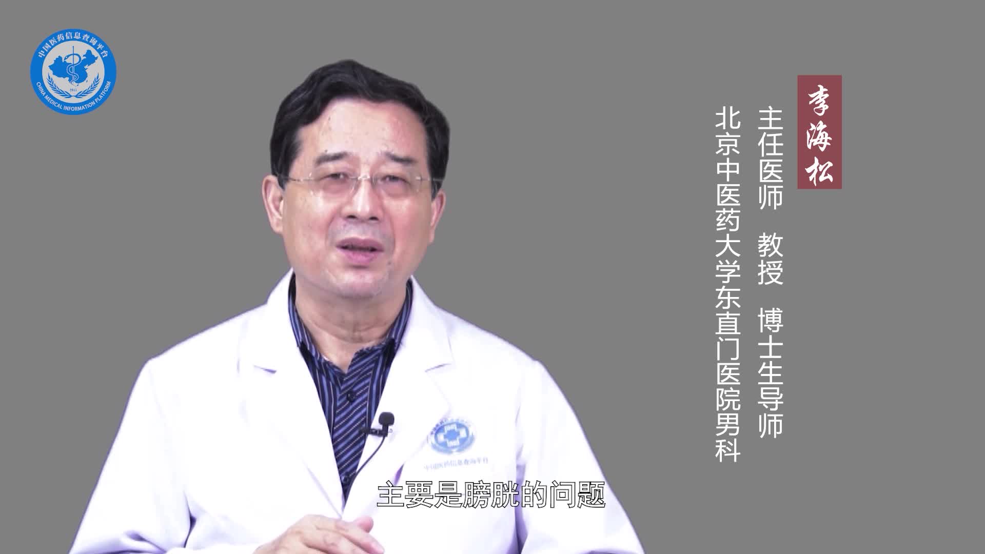 前列腺肥大吃中药效果好吗？
