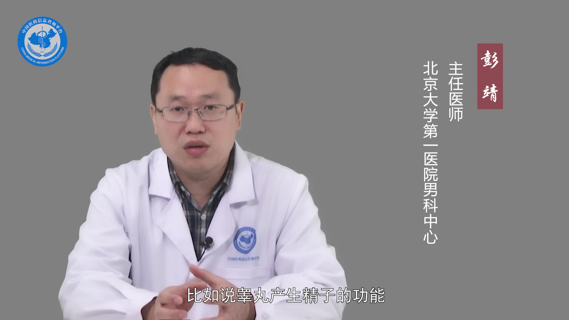 睾丸固定手术的最佳年龄？