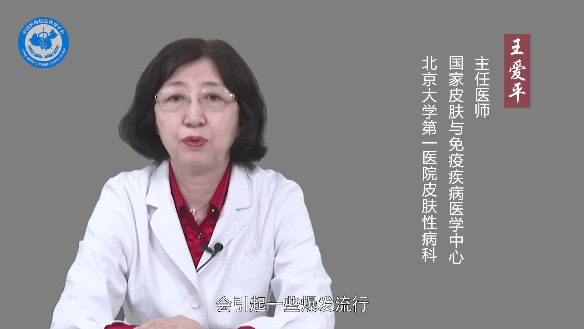 红癣会传染吗？