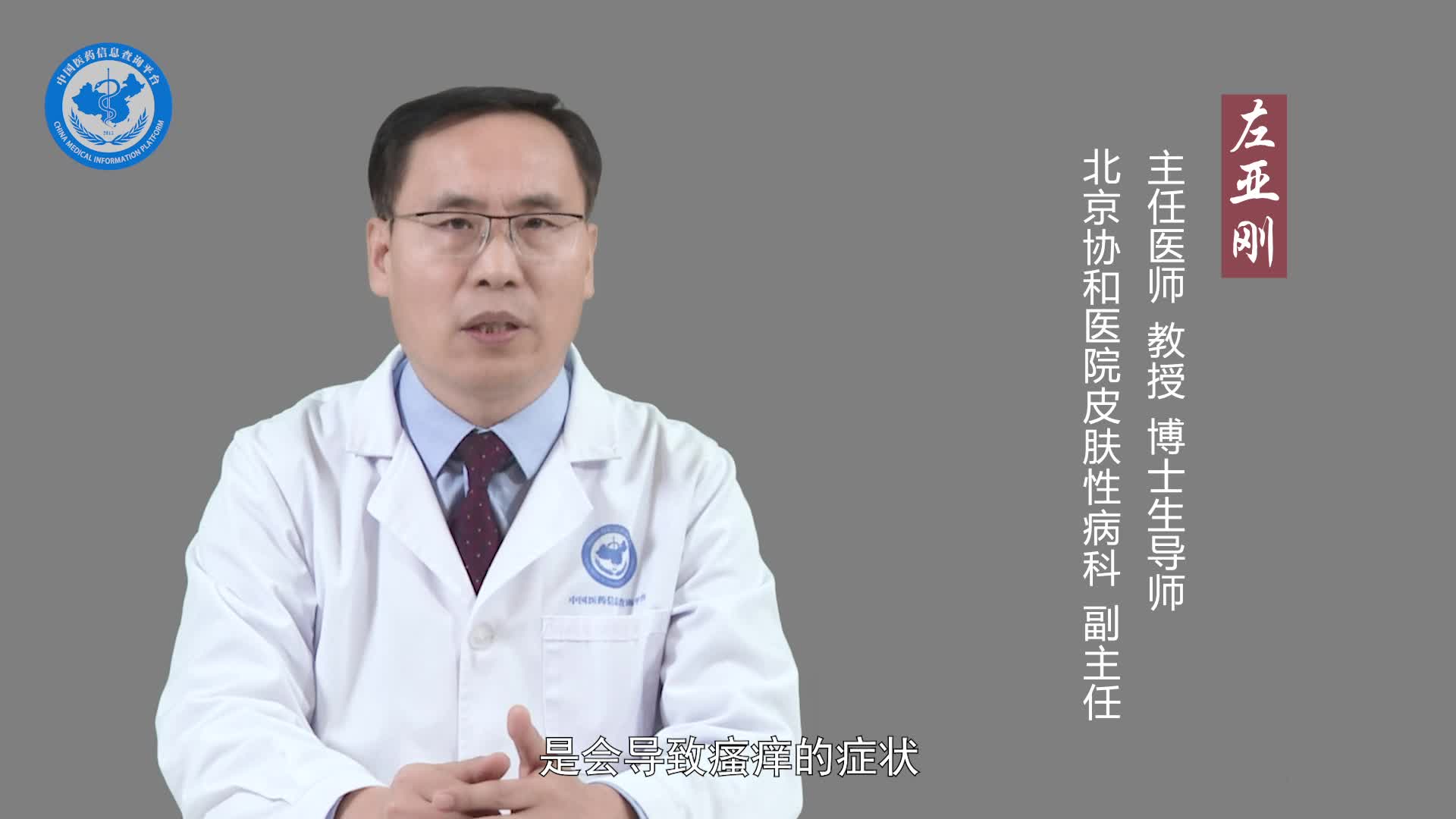 白癜风会痒吗？