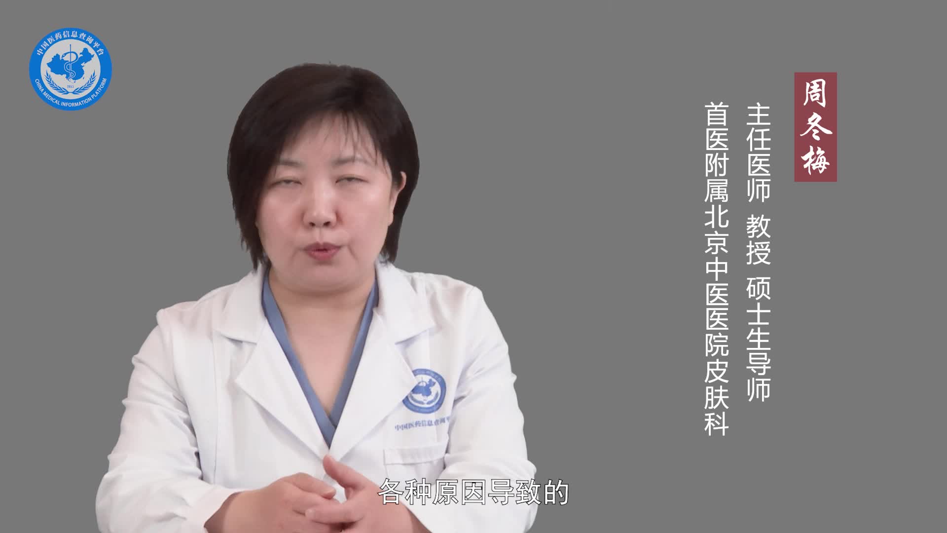 疥疮和湿疹的区别？