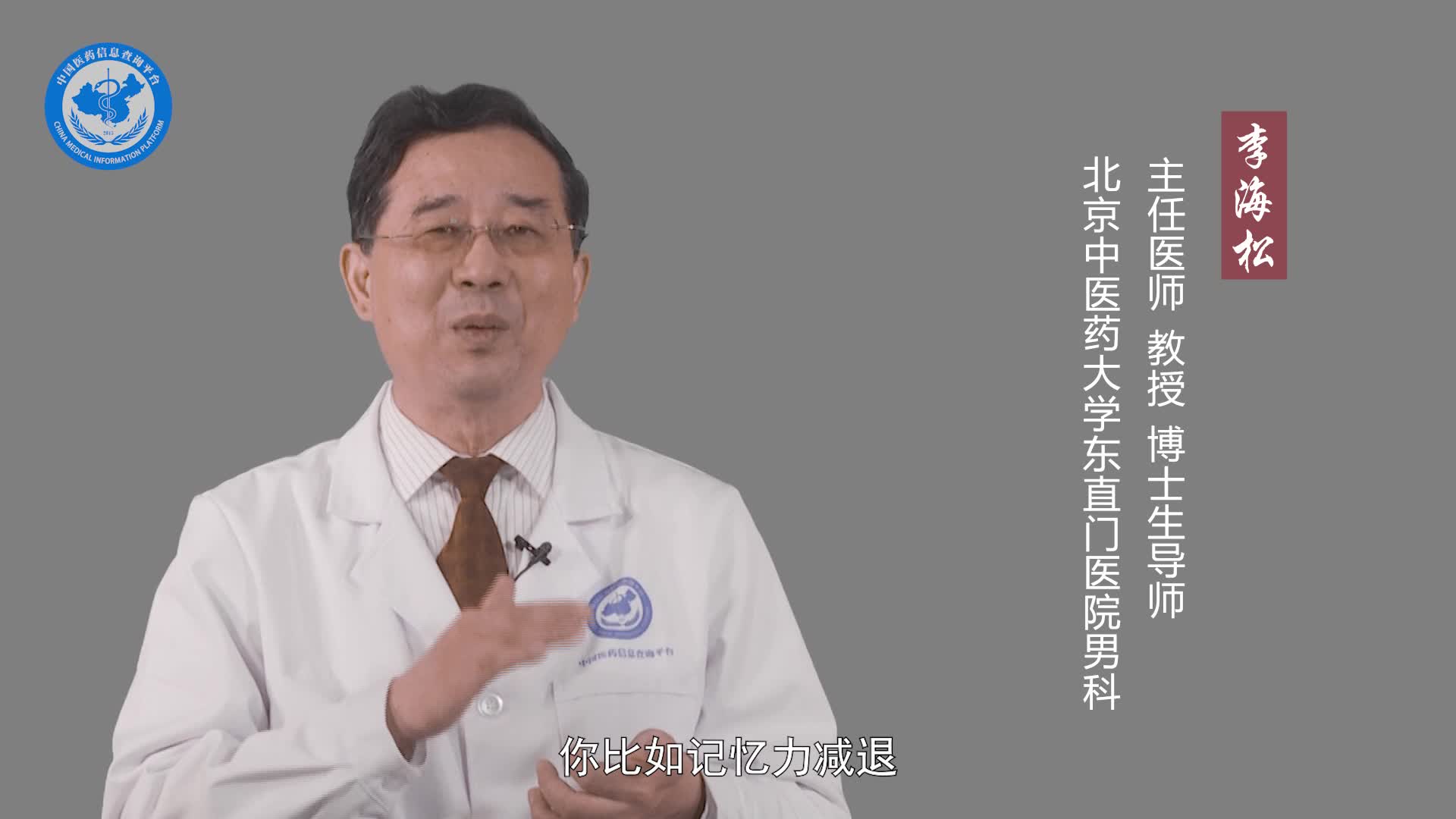 肾虚腰痛是什么病？
