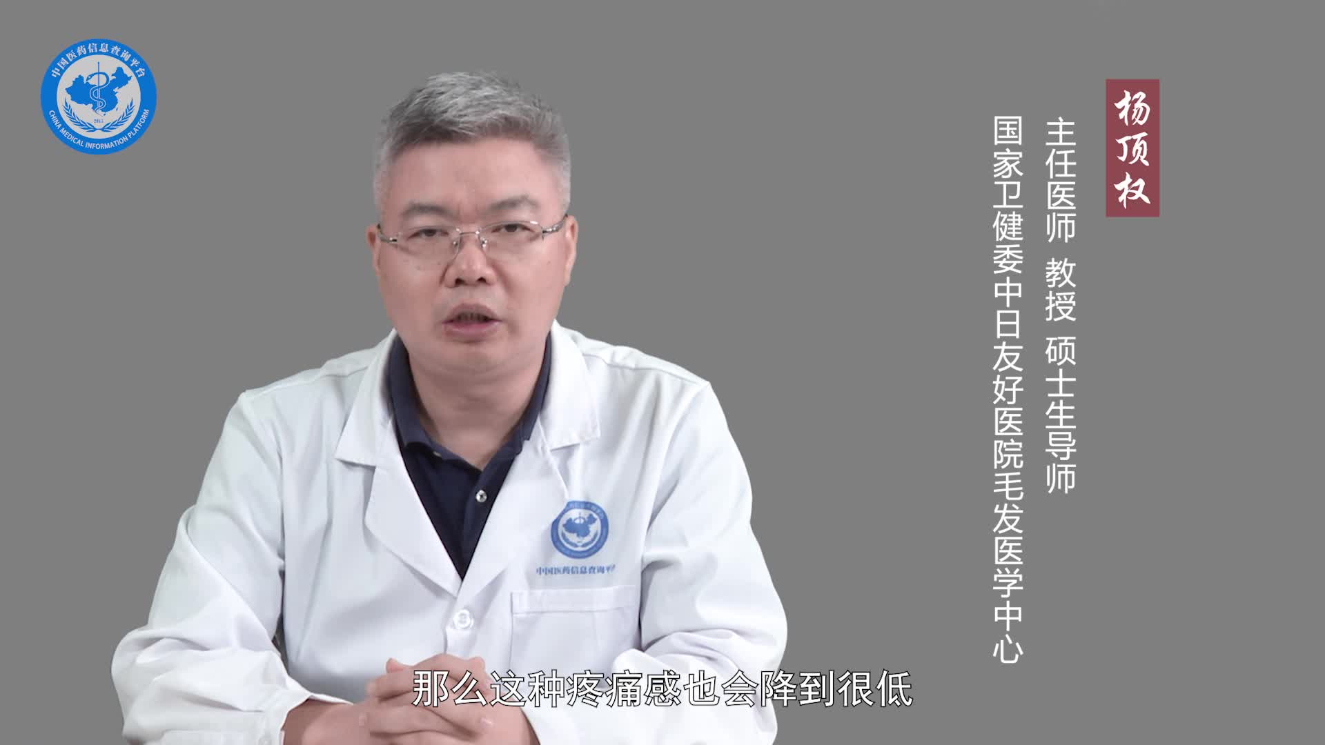 做冰点脱毛疼吗？