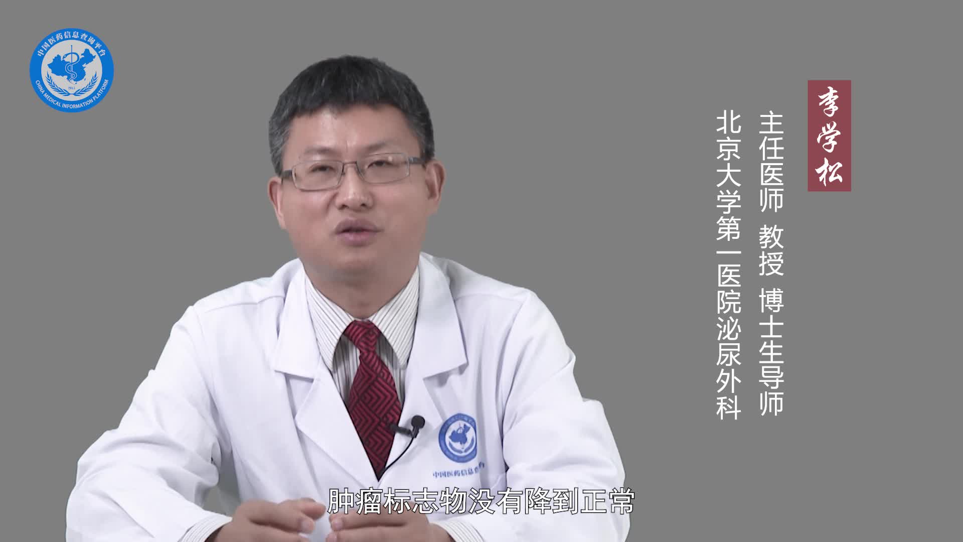 睾丸肿瘤切除后会复发吗？