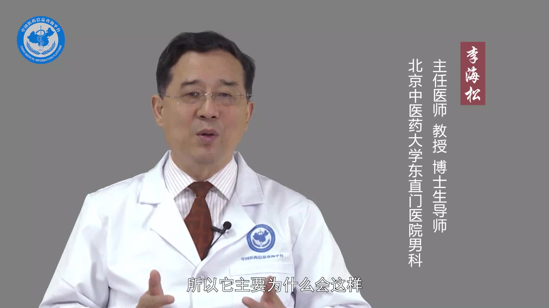 男性阴毛脱落是什么原因？