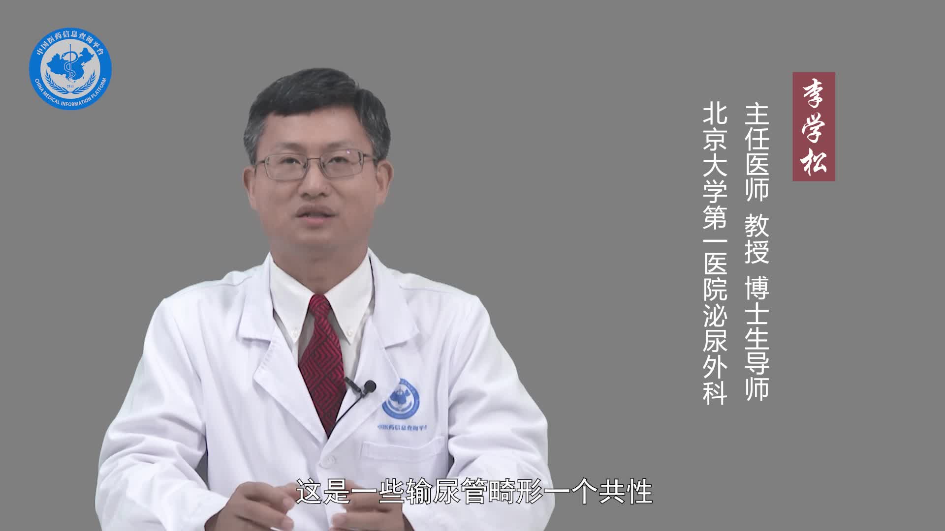 输尿管畸形的症状？