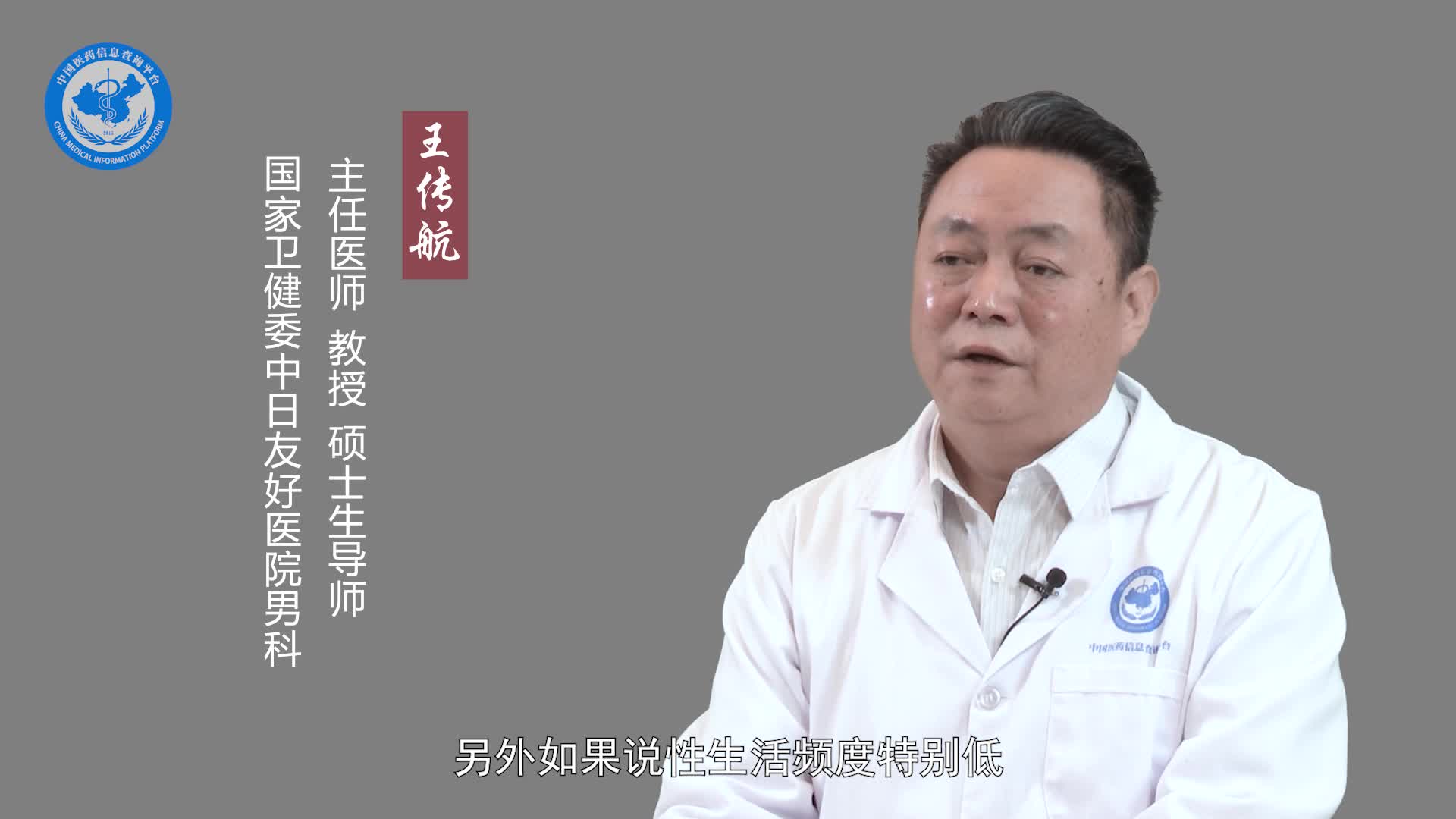 男人在备孕期间需要禁欲吗？