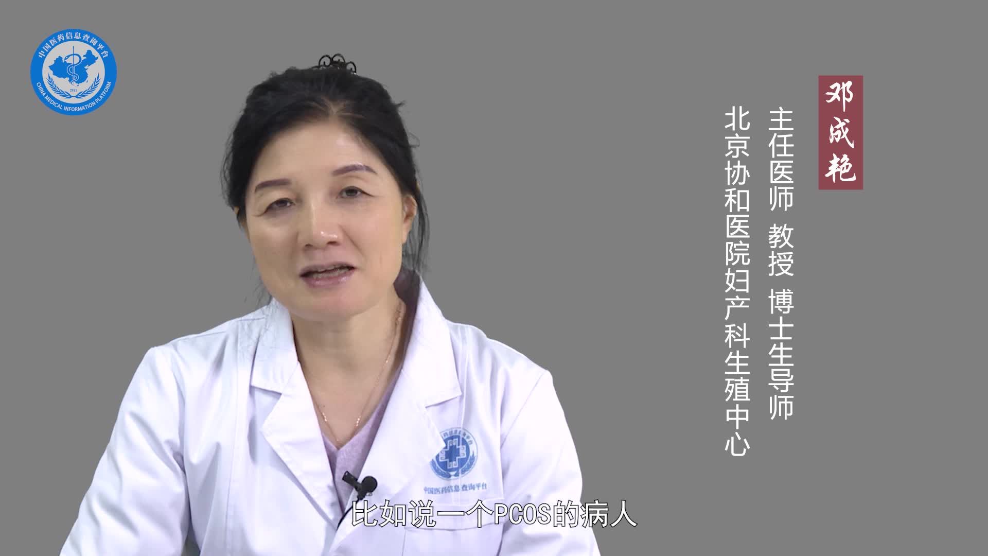 多囊卵巢综合征看什么科？