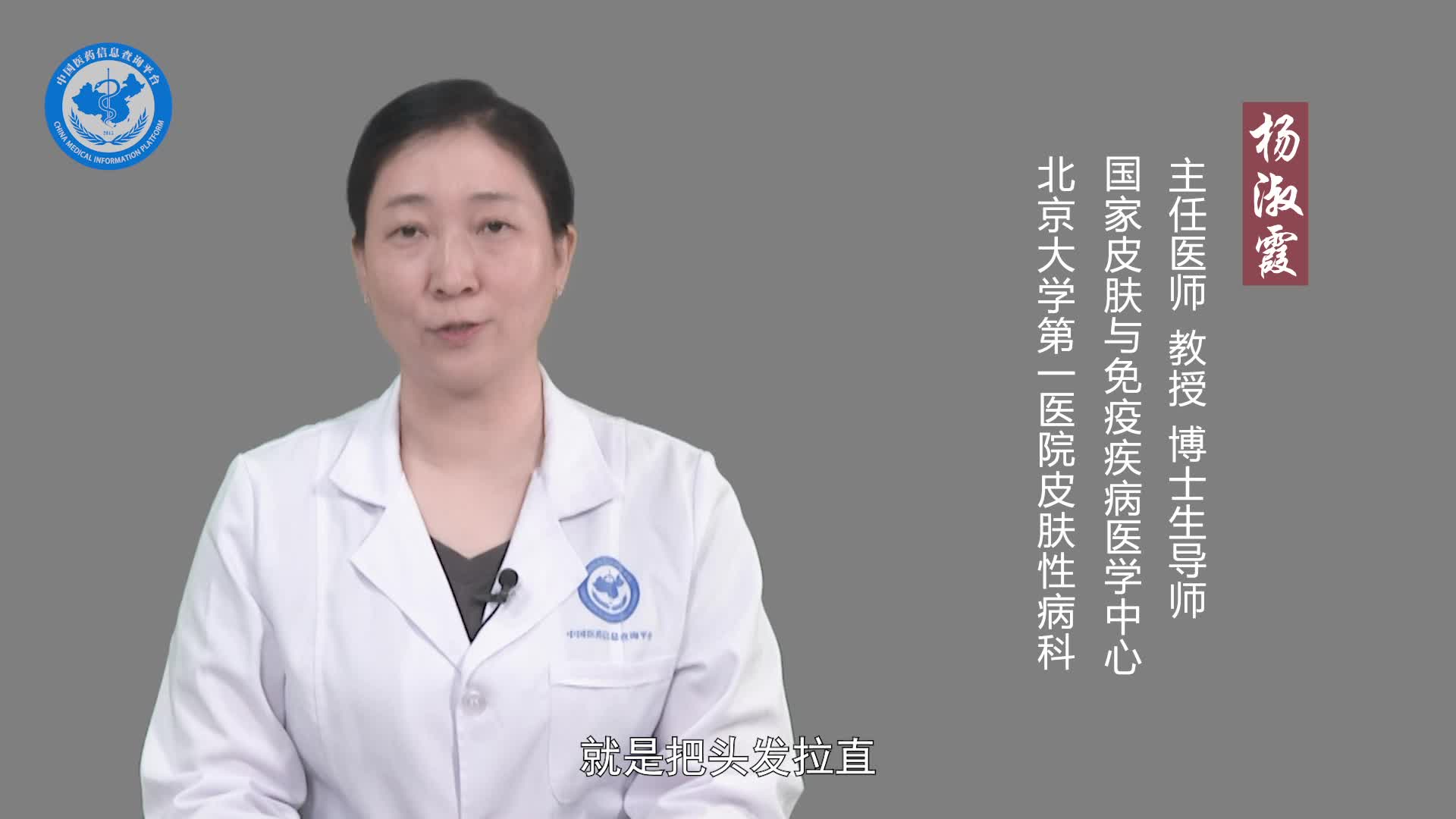 头发自然卷会慢慢变直吗？