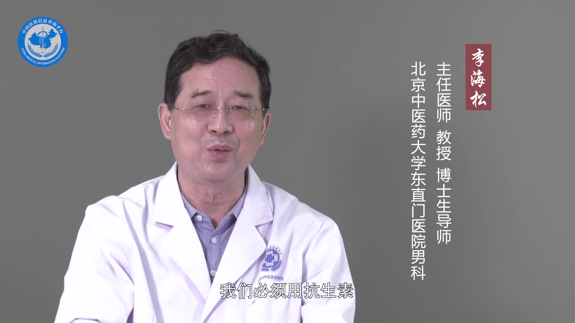慢性前列腺炎吃什么药好？