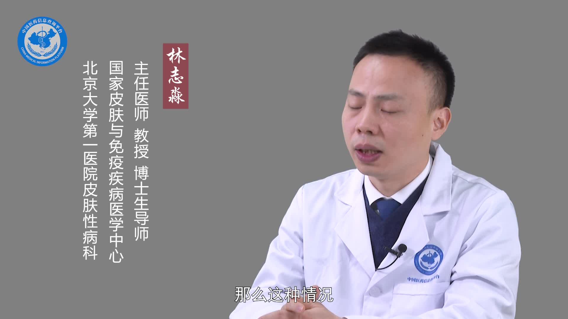 红斑角化病会传染吗？