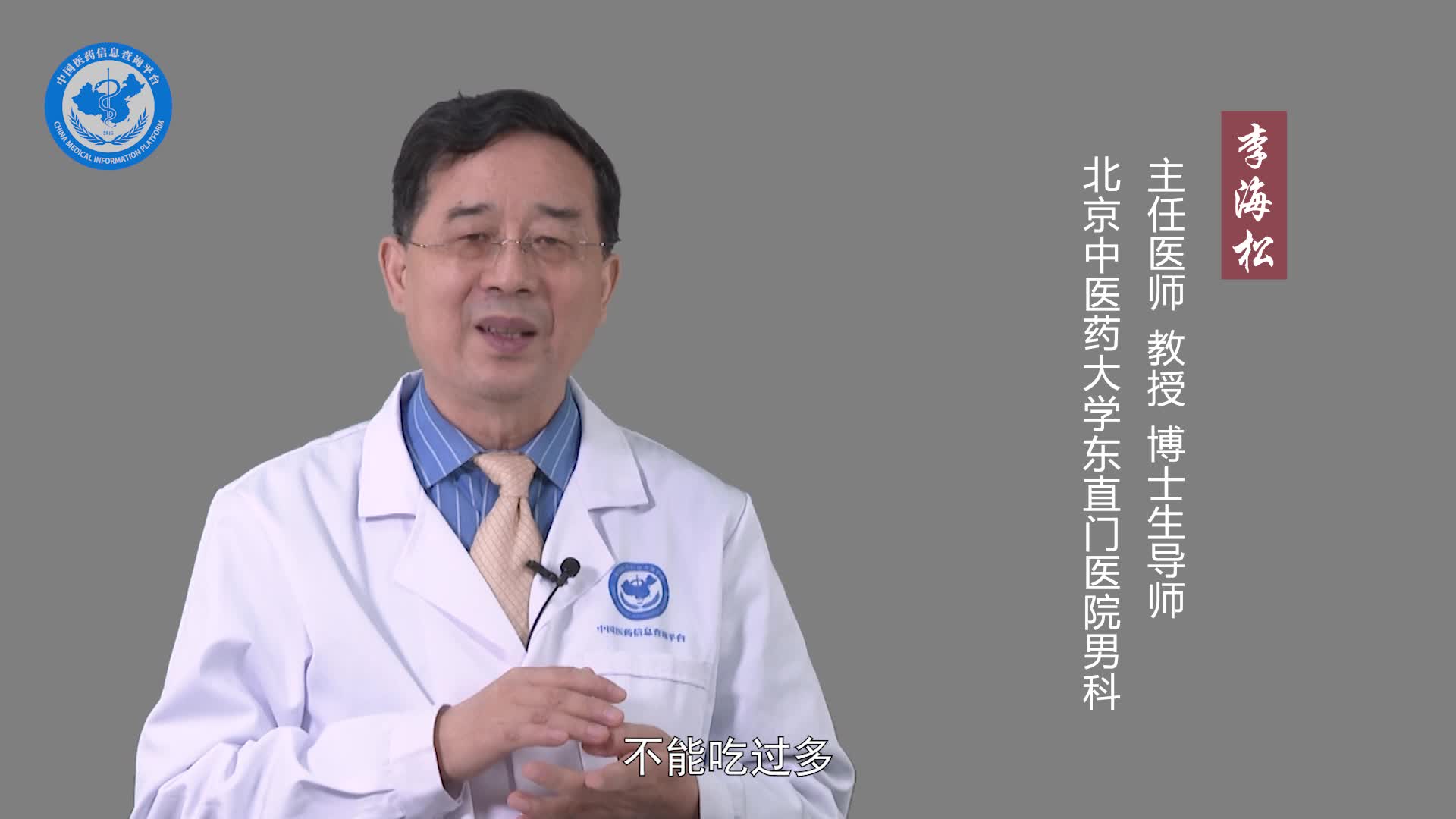慢性前列腺炎能吃牛羊肉吗？