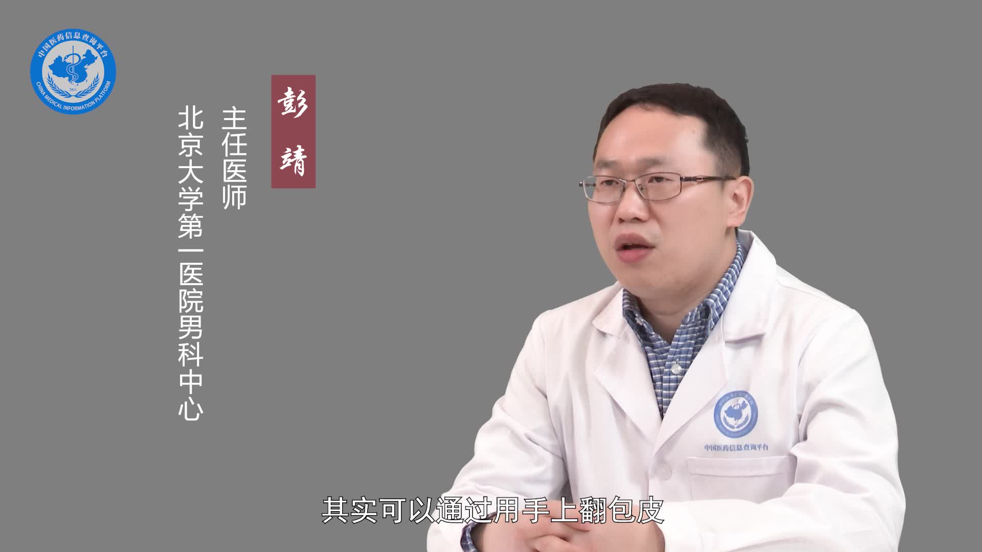 包皮与龟头粘连了怎么处理？