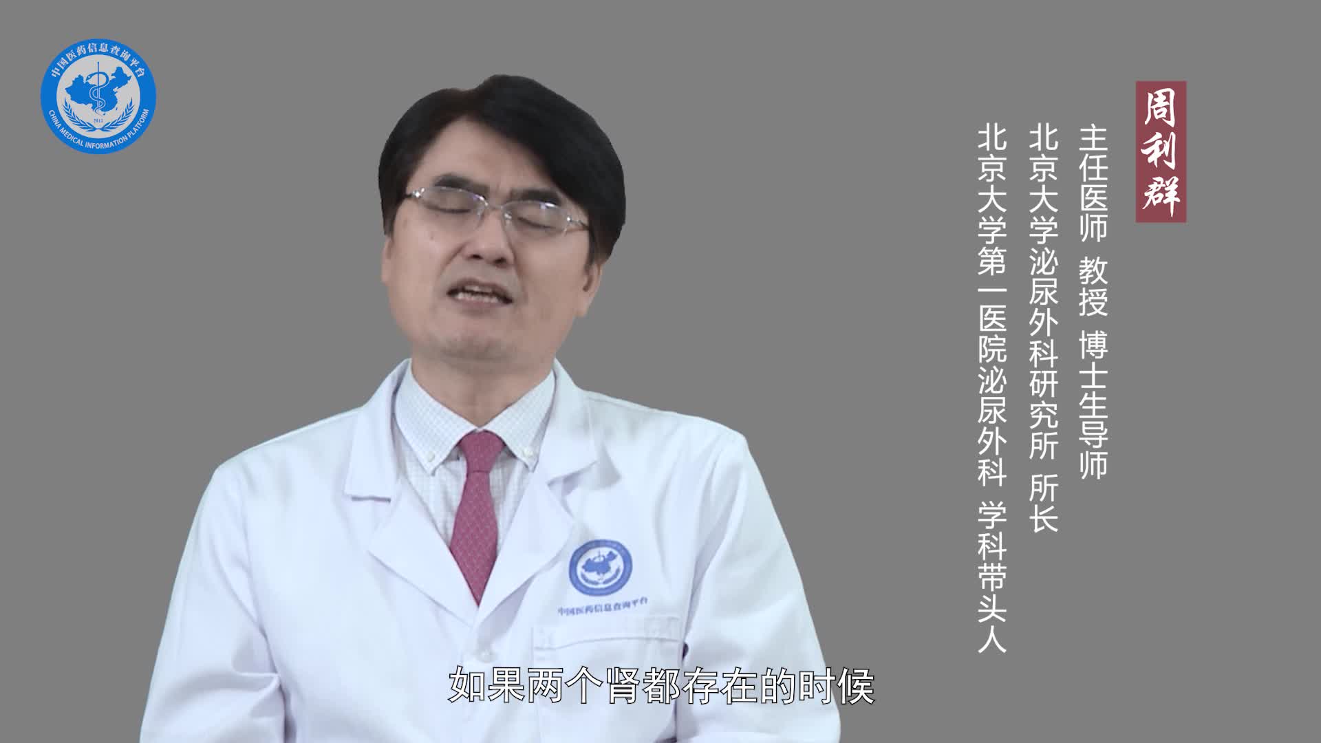 切除一个肾会有什么影响？